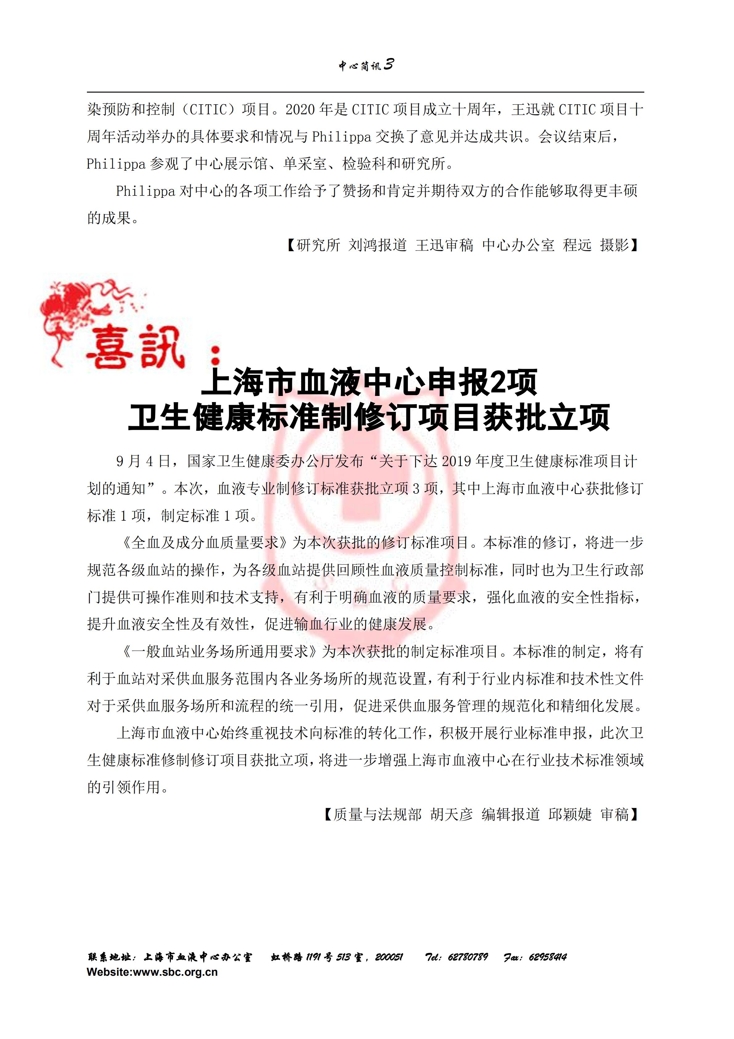 中心简讯419期_02.jpg