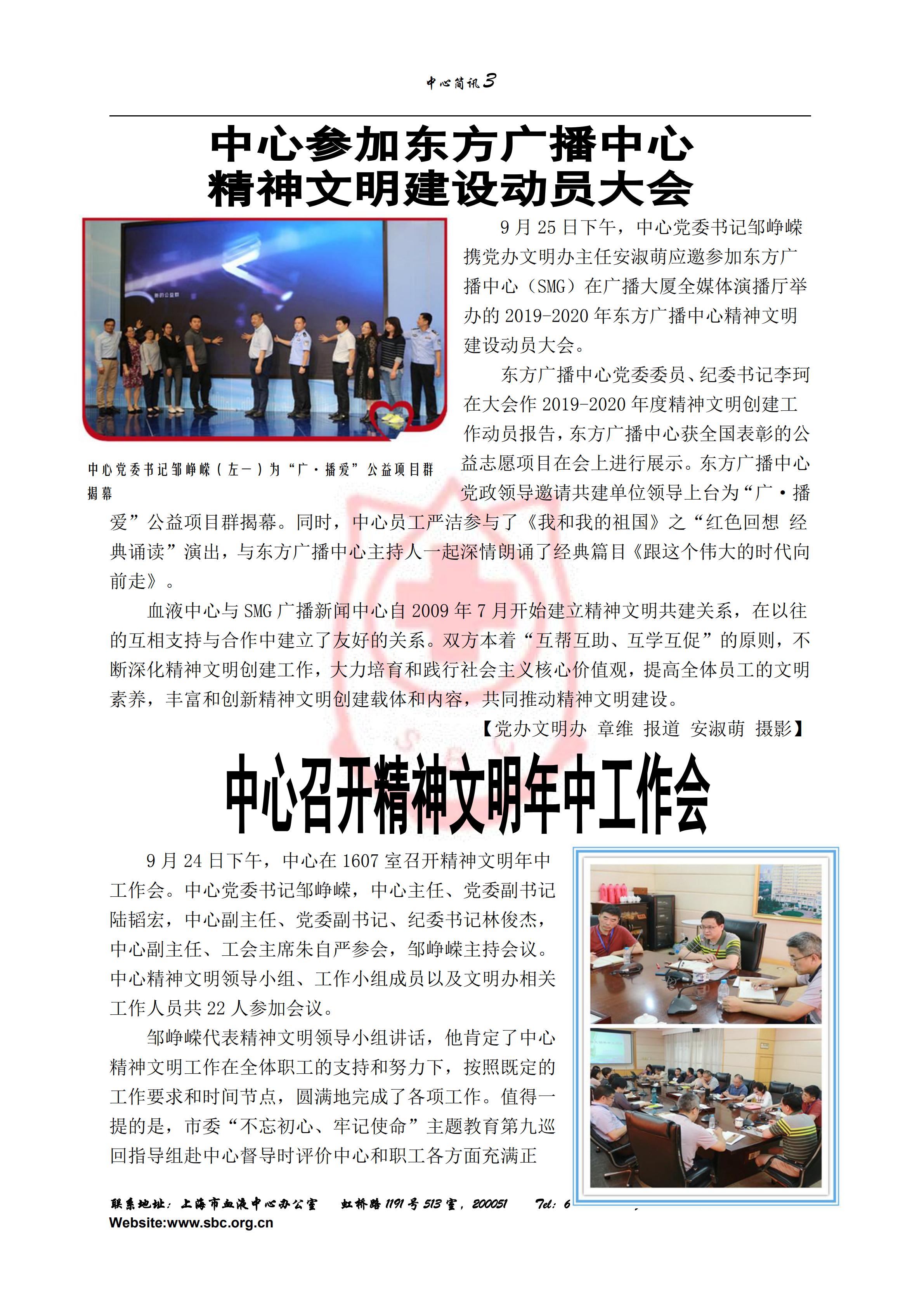 中心简讯420期_02.jpg