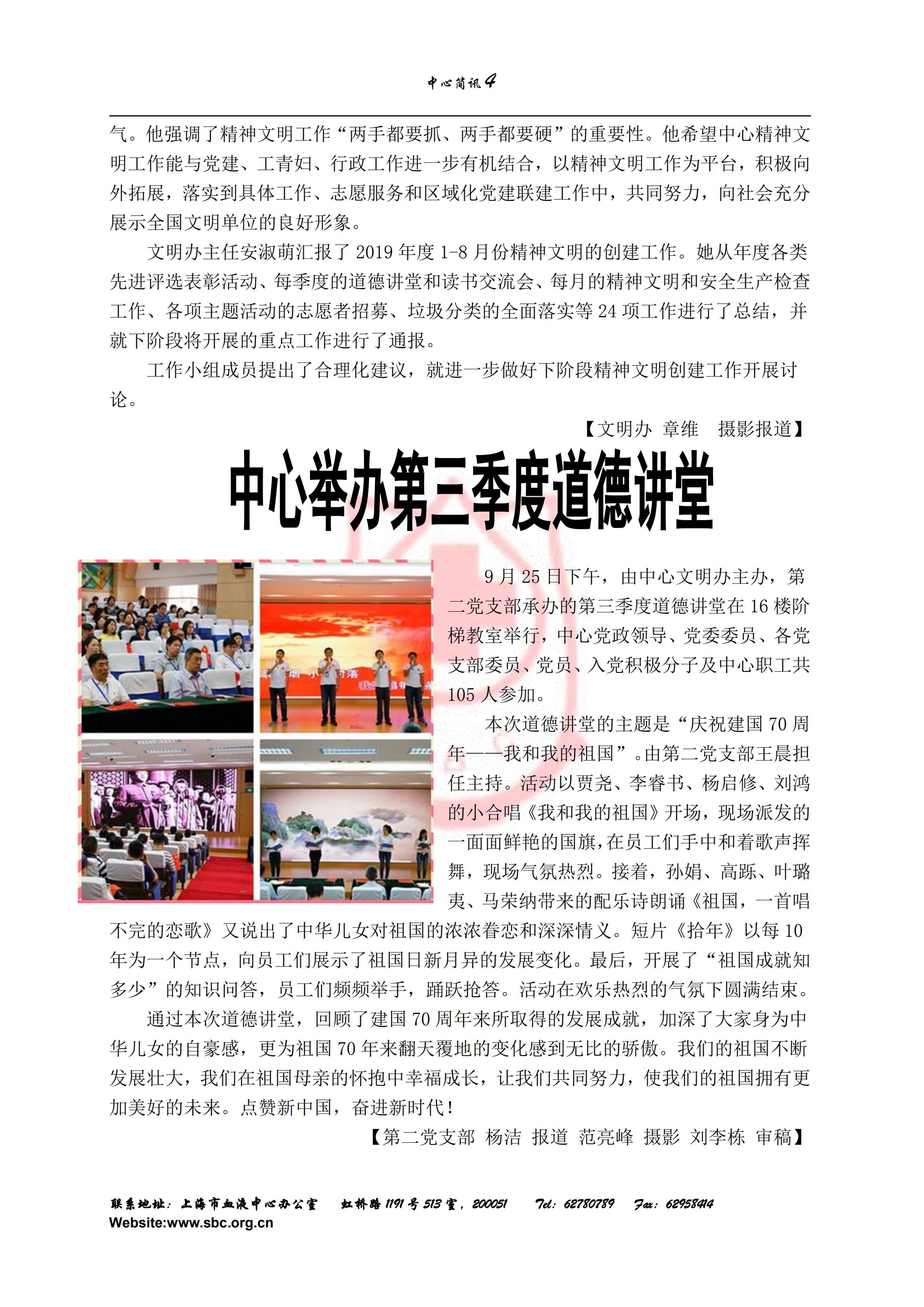 中心简讯420期_03.jpg
