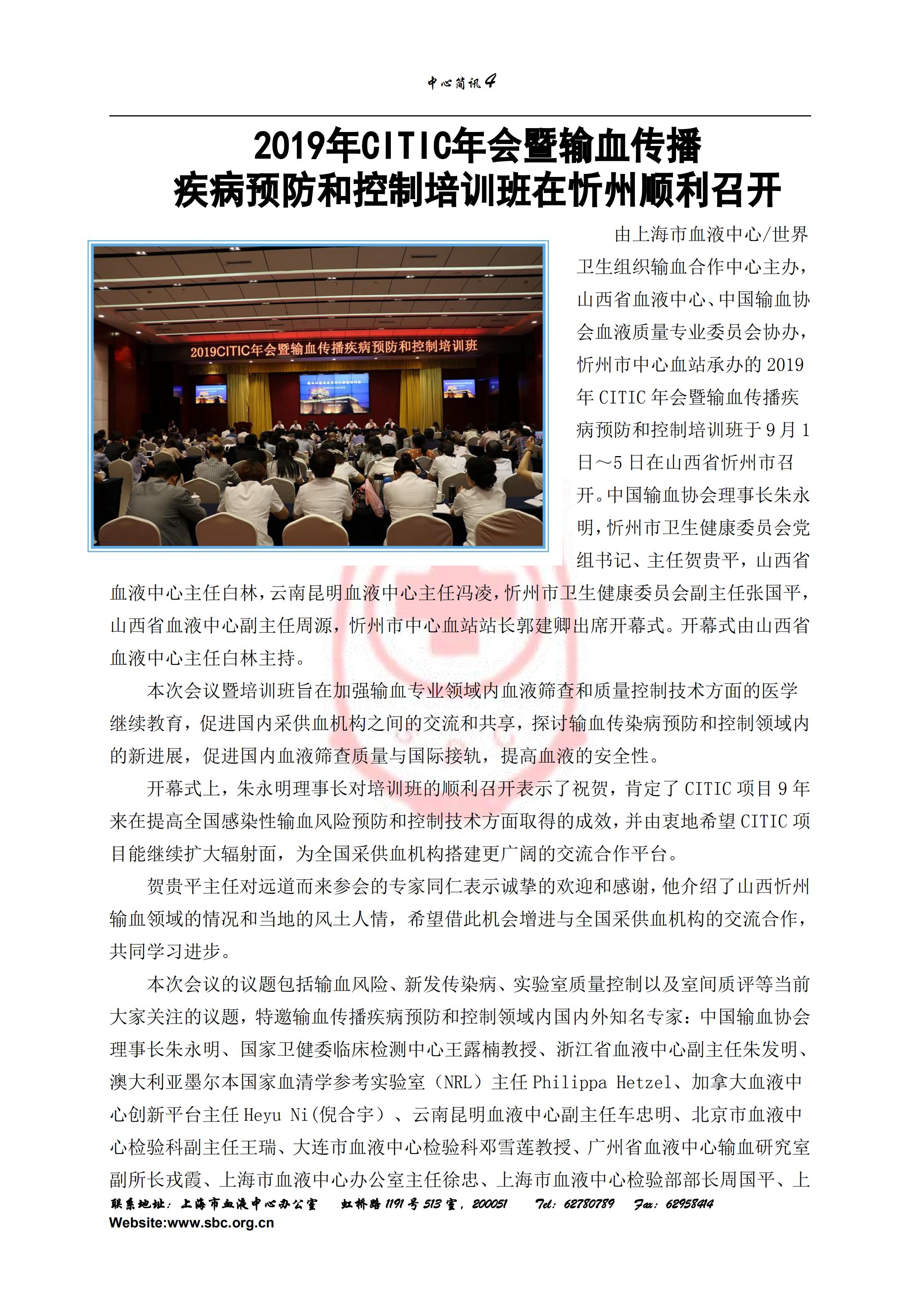 中心简讯419期_03.jpg