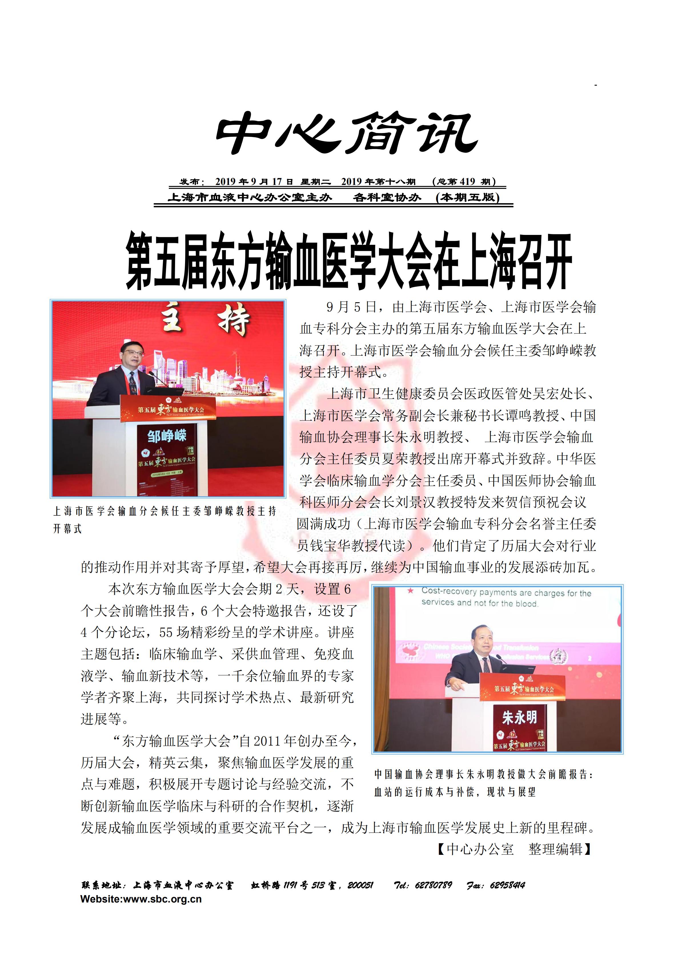 中心简讯419期_00.jpg