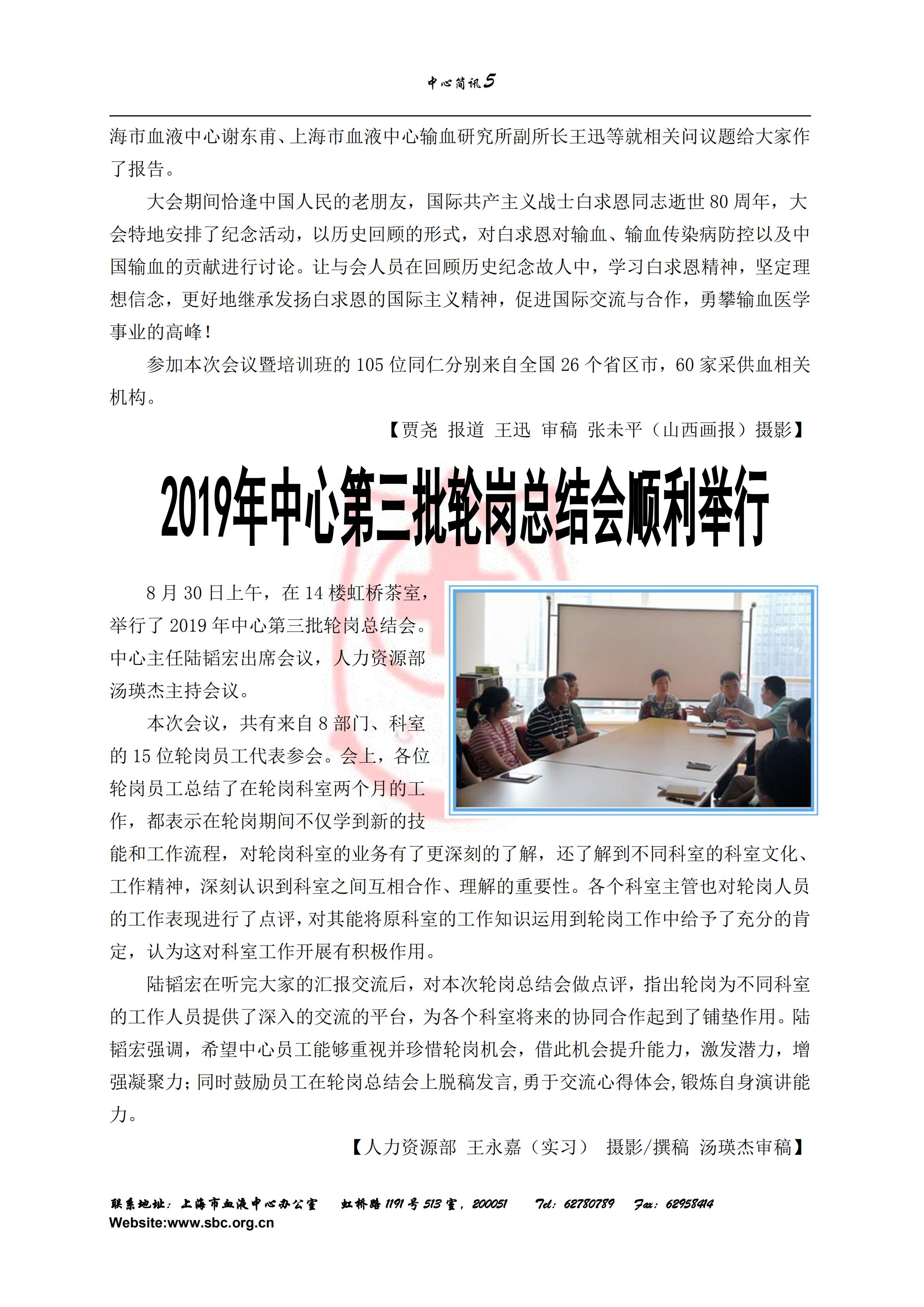 中心简讯419期_04.jpg