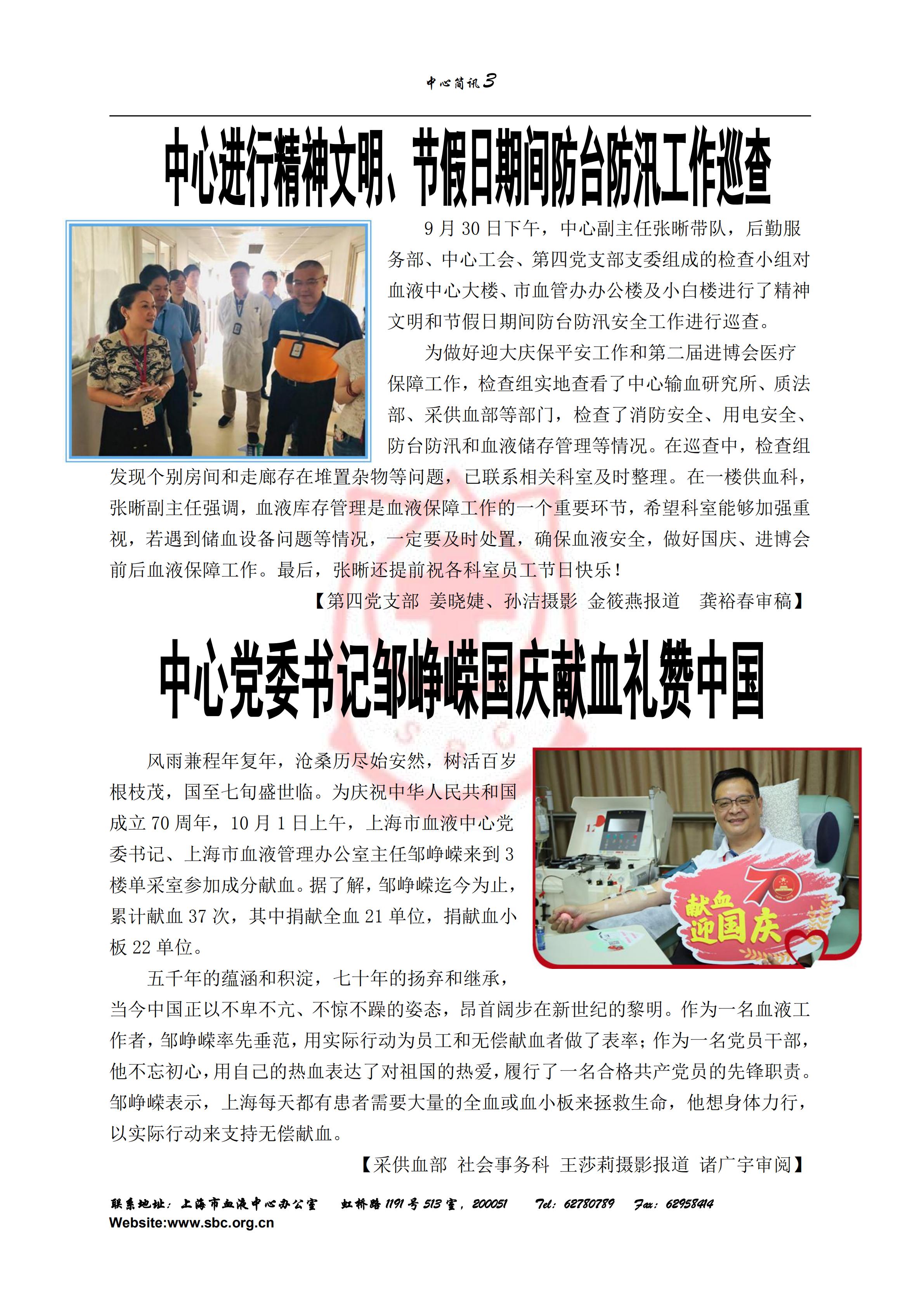 中心简讯421期_02.jpg