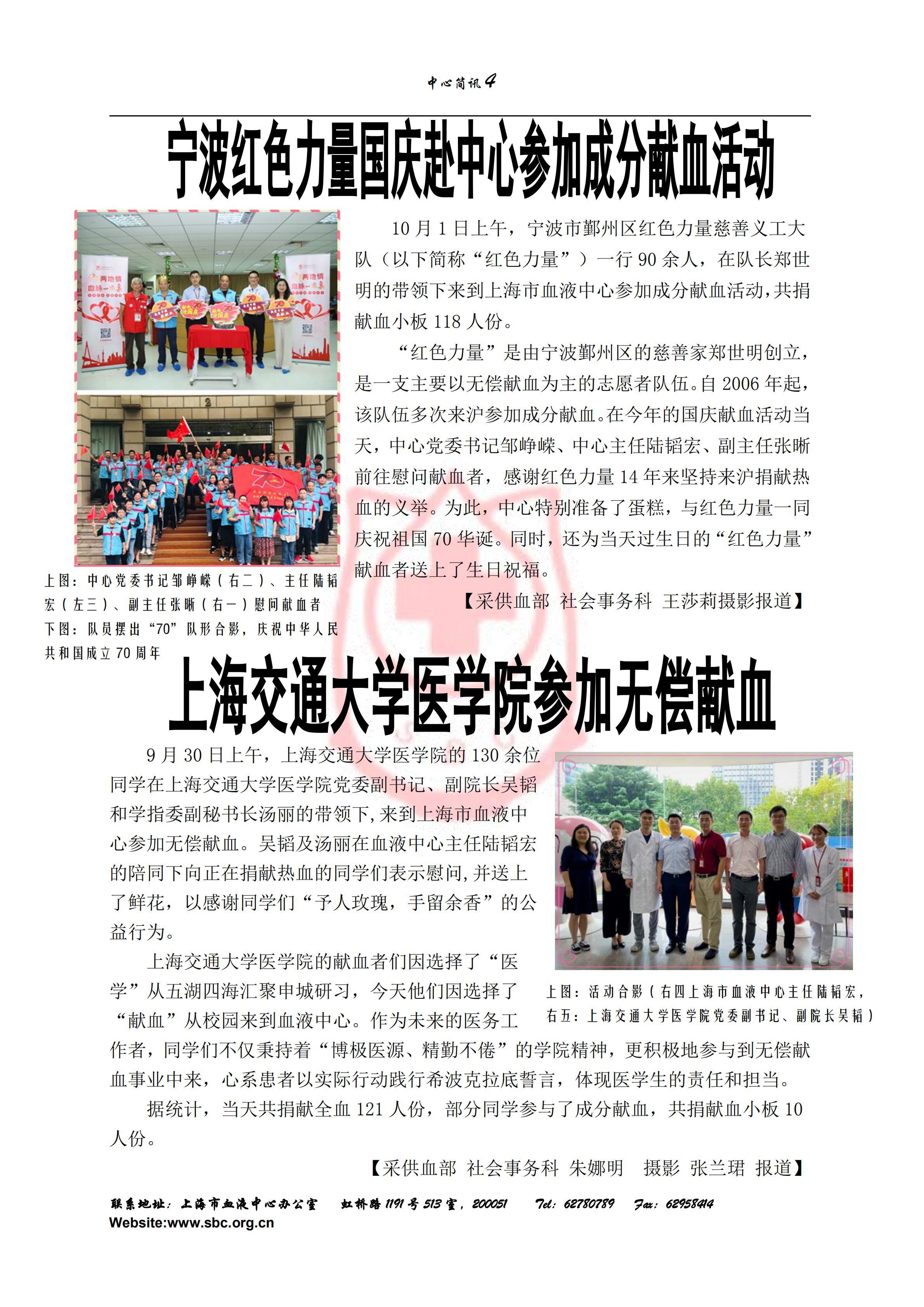 中心简讯421期_03.jpg