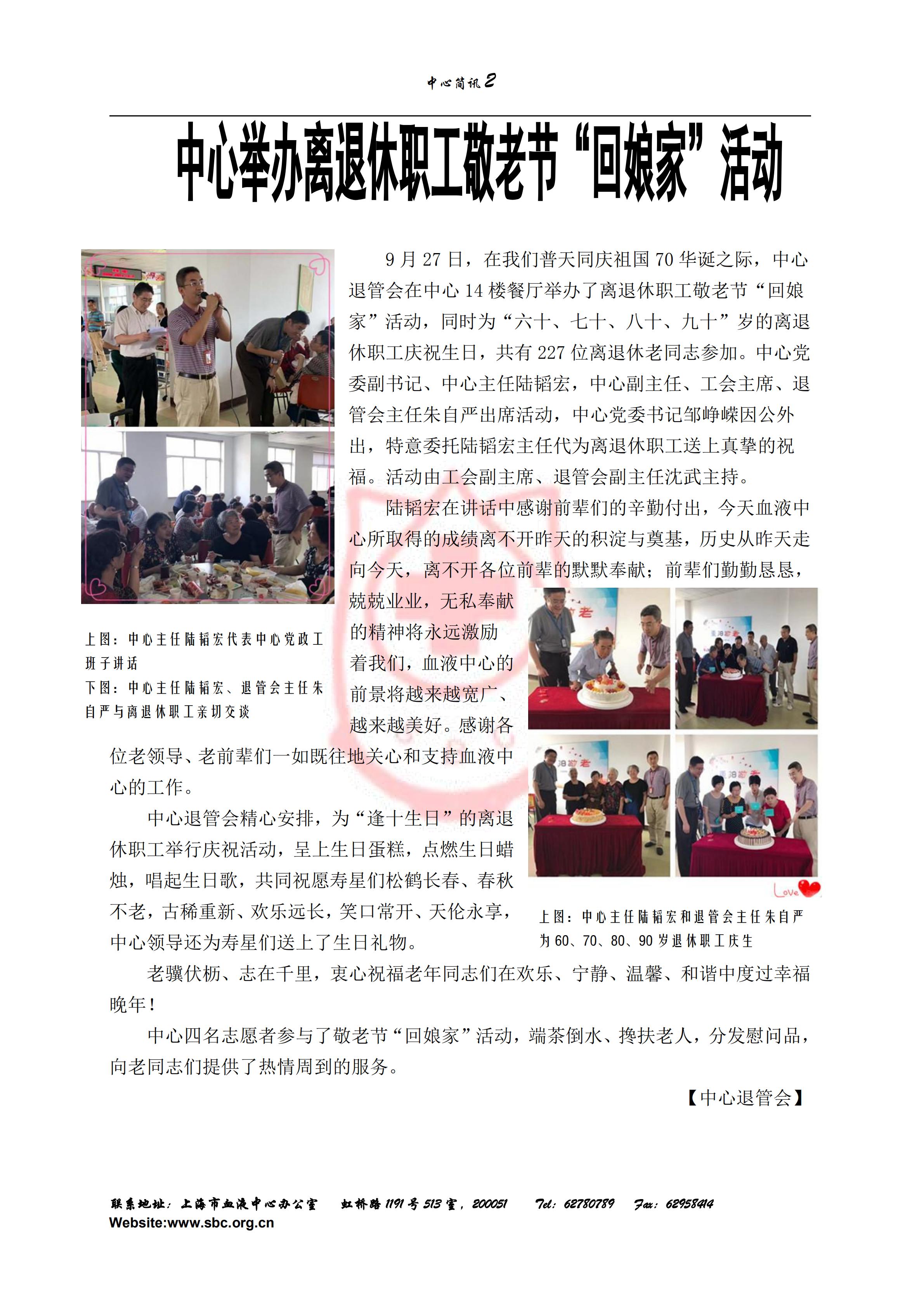 中心简讯421期_01.jpg