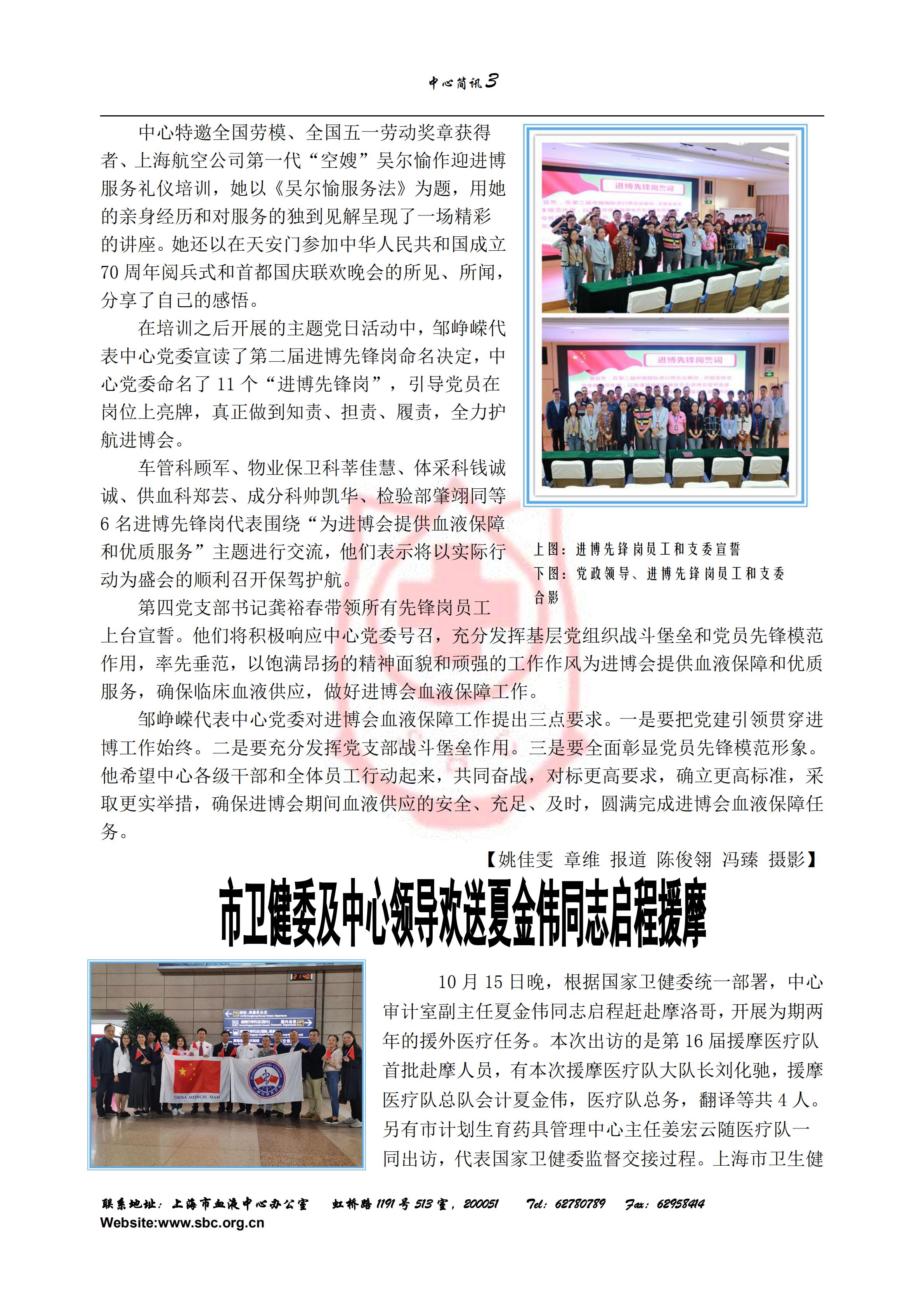 中心简讯422期_02.jpg
