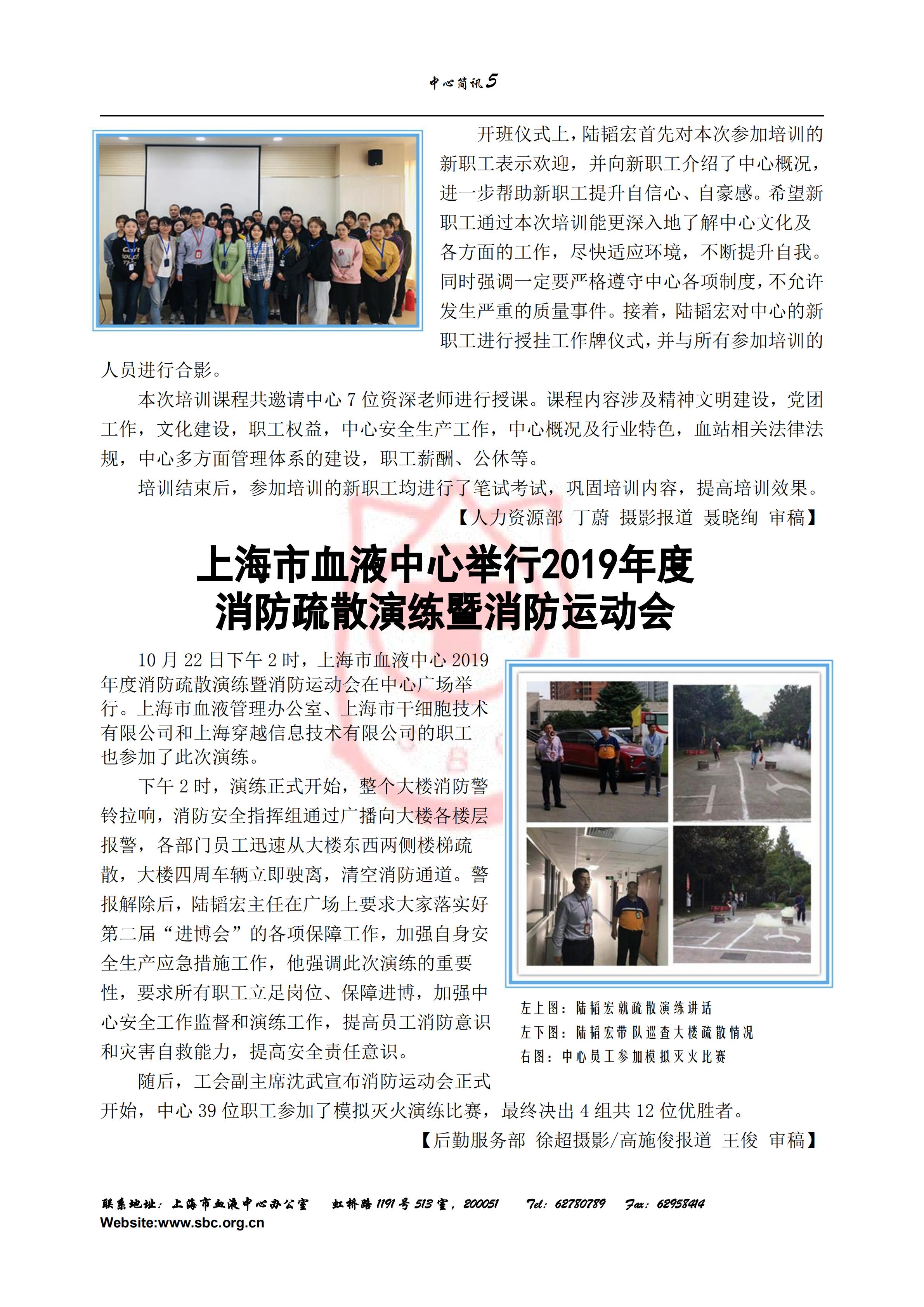 中心简讯422期_04.jpg