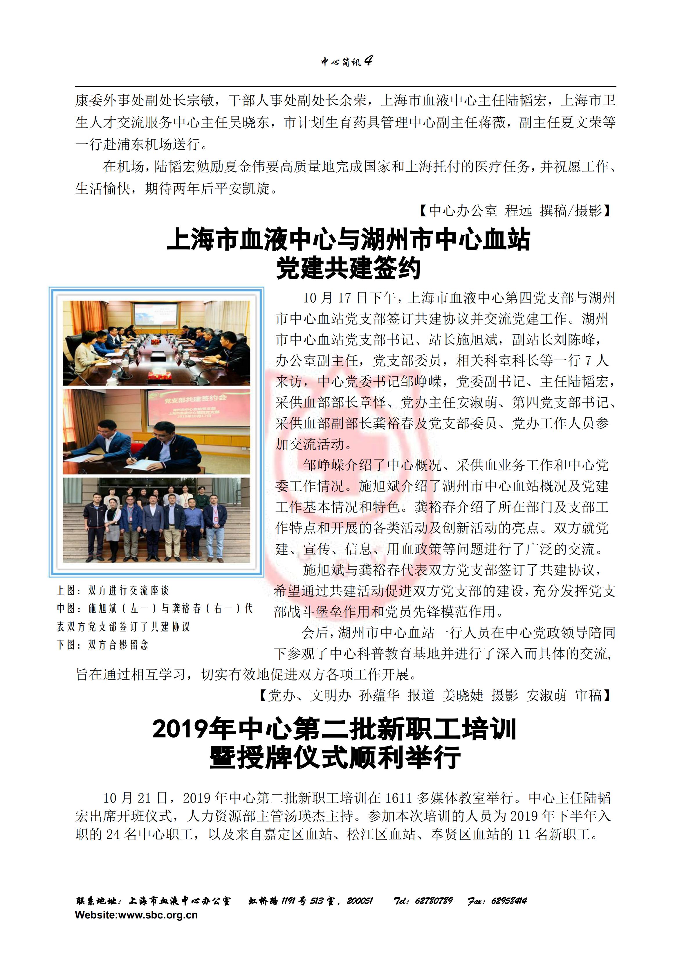 中心简讯422期_03.jpg