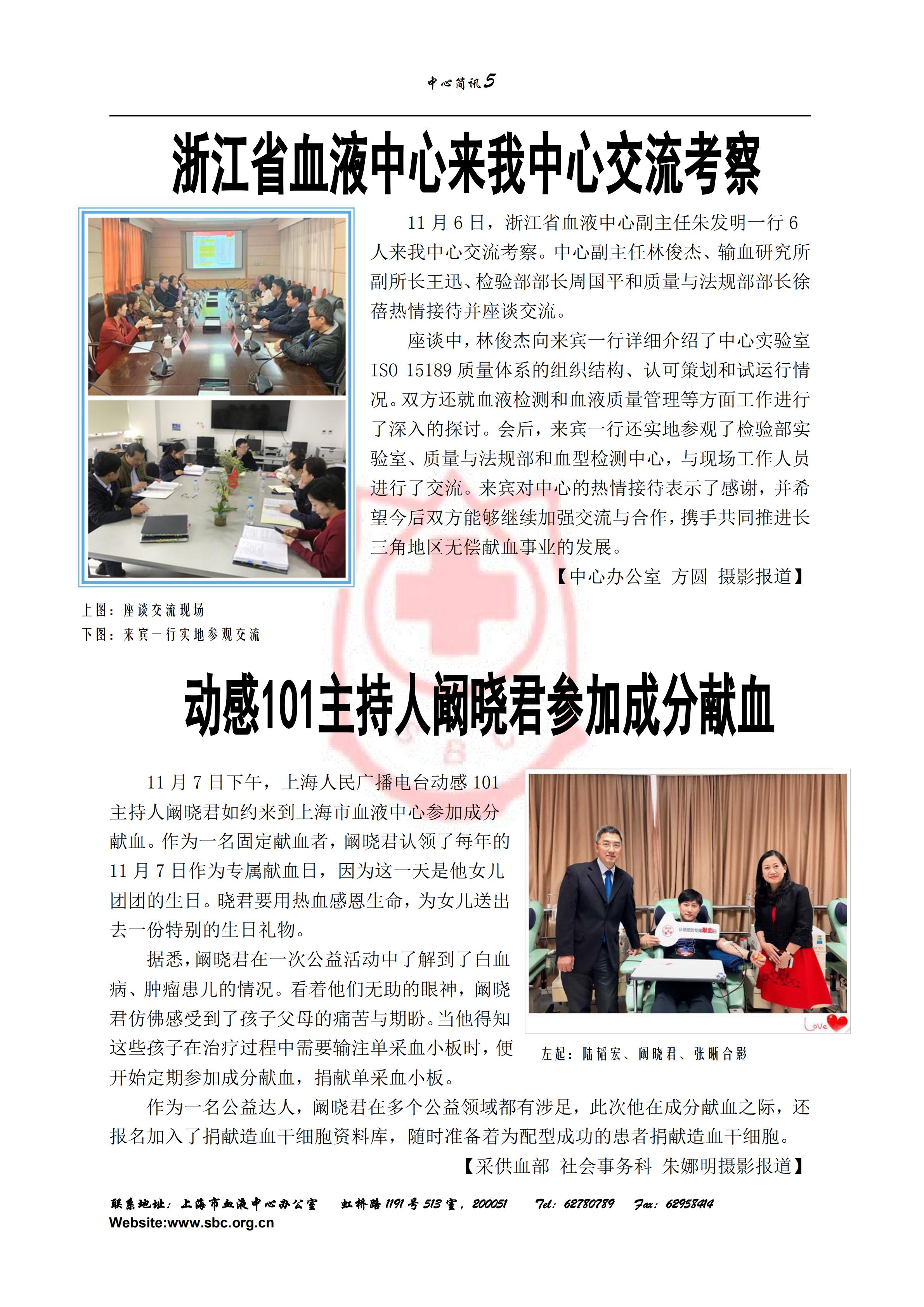 中心简讯423期_04.jpg