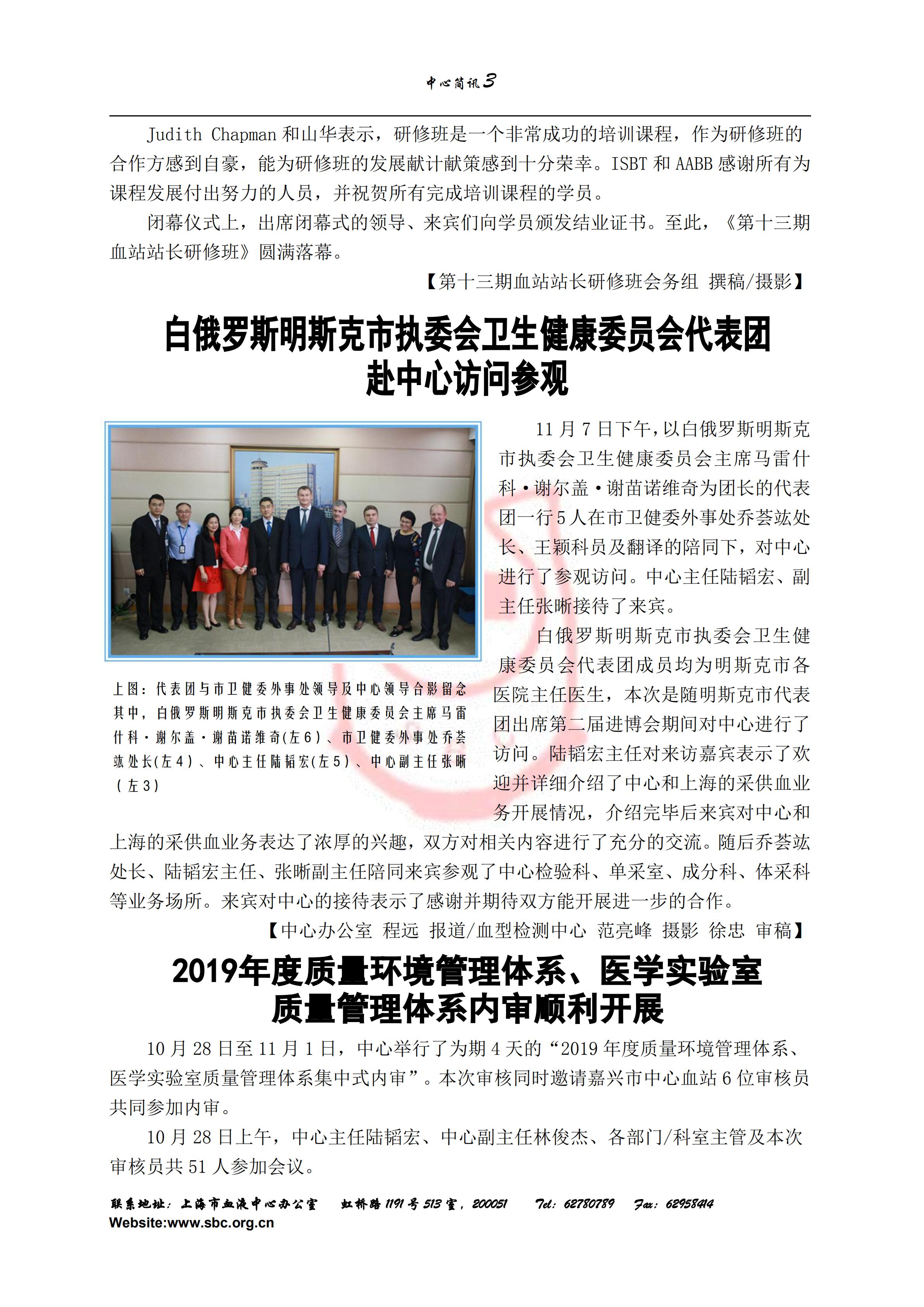 中心简讯423期_02.jpg
