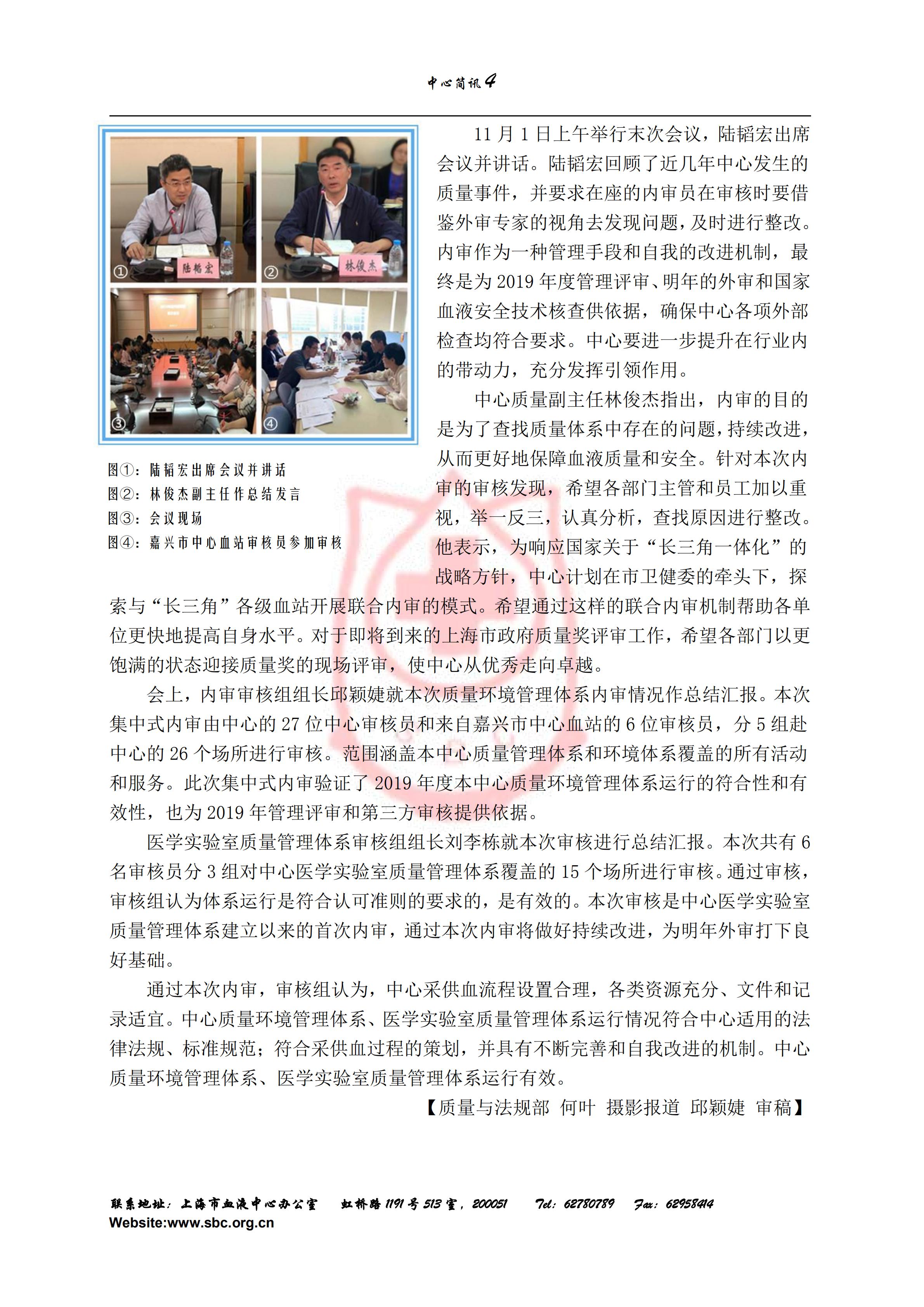 中心简讯423期_03.jpg
