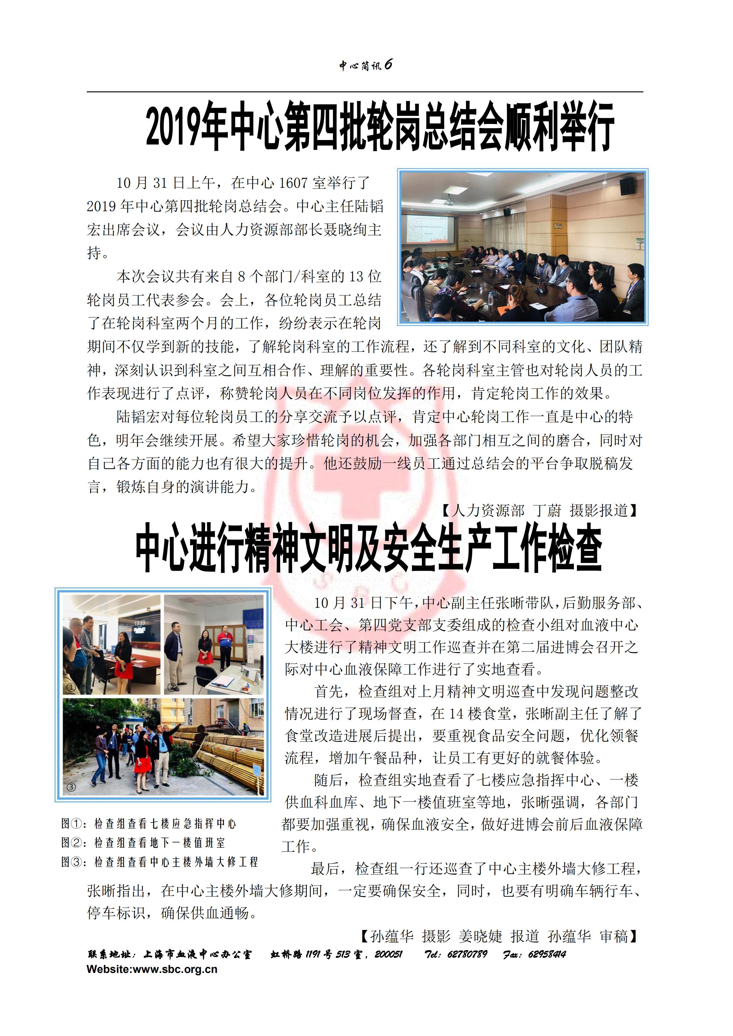 中心简讯423期_05.jpg