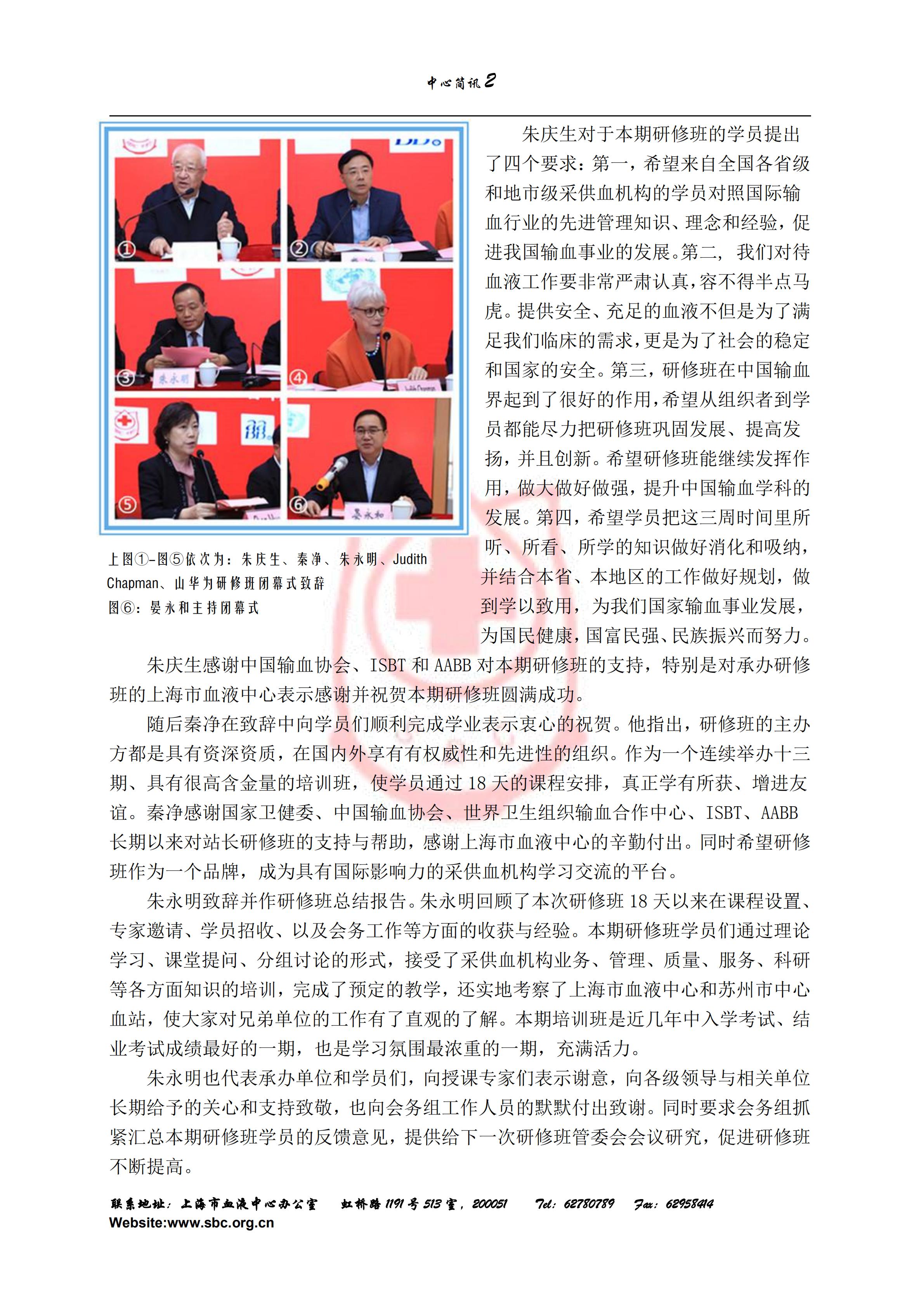 中心简讯423期_01.jpg