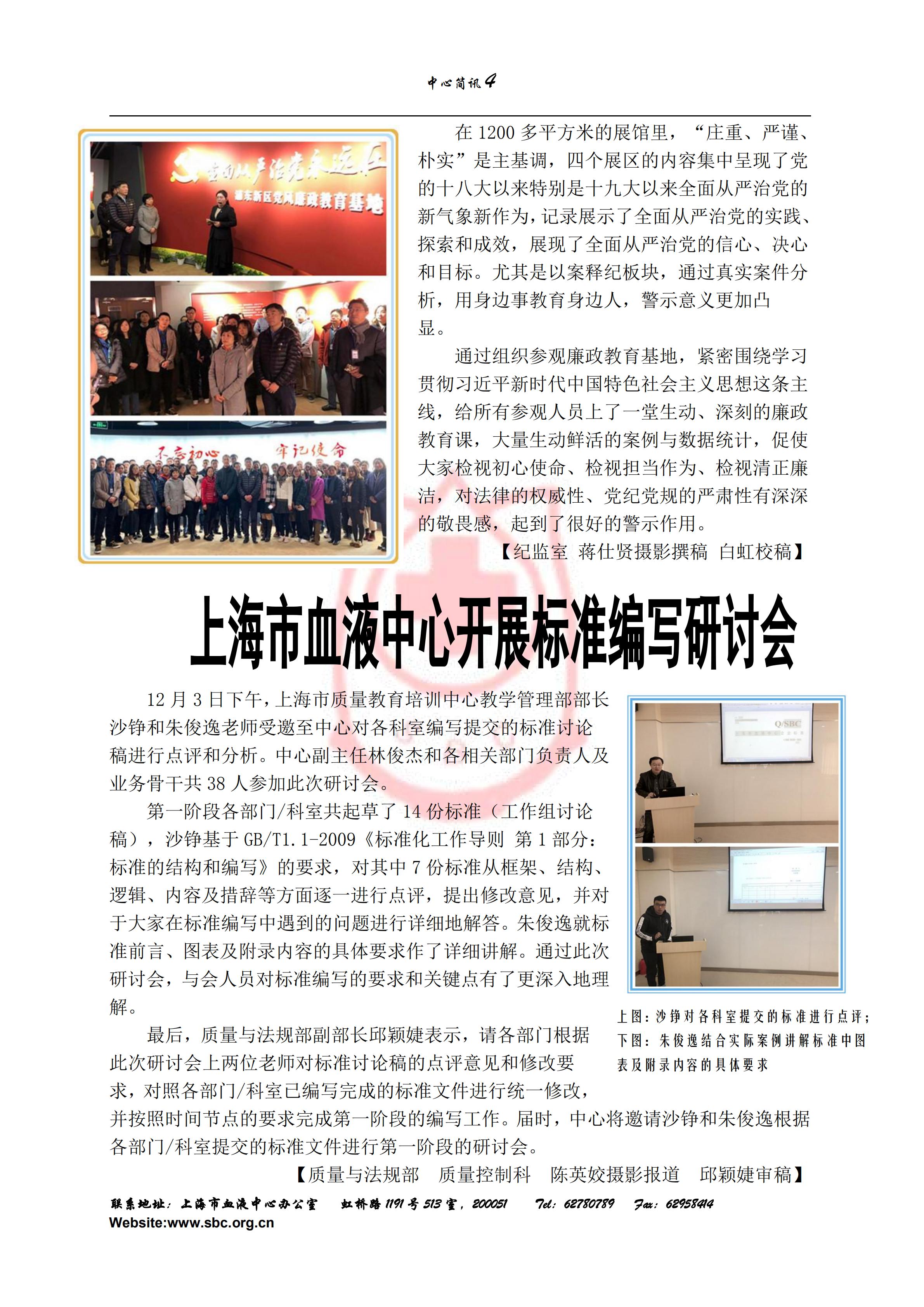 中心简讯425期_03.jpg
