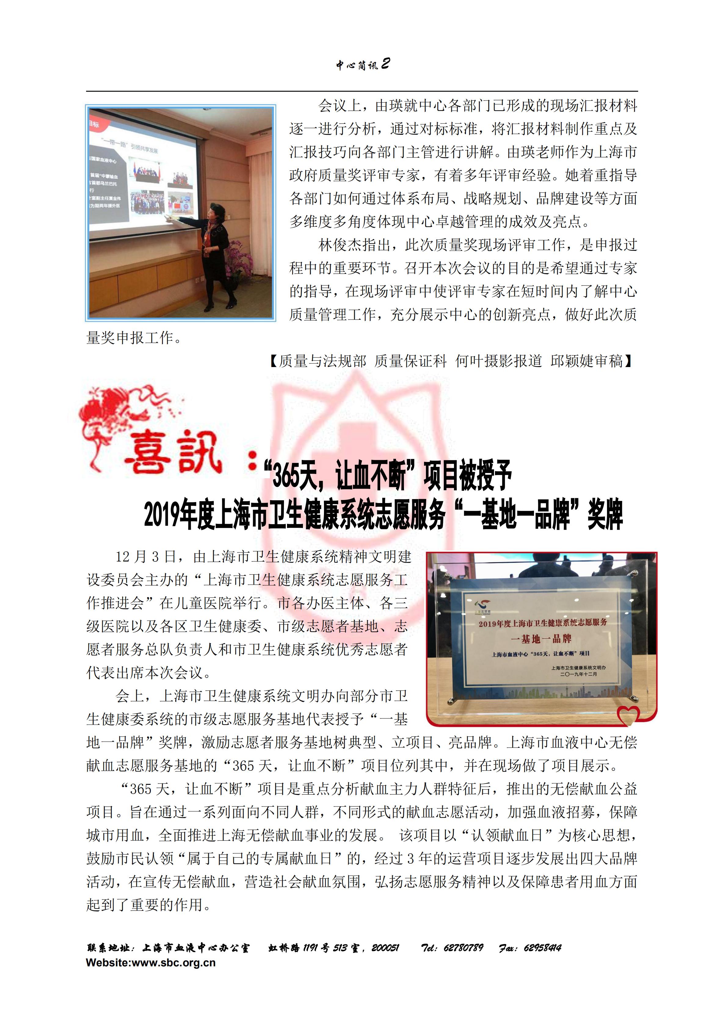 中心简讯425期_01.jpg