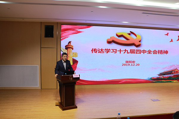 上图：中心党委副书记、主任陆韬宏传达学习贯彻十九届四中全会精神_副本.jpg