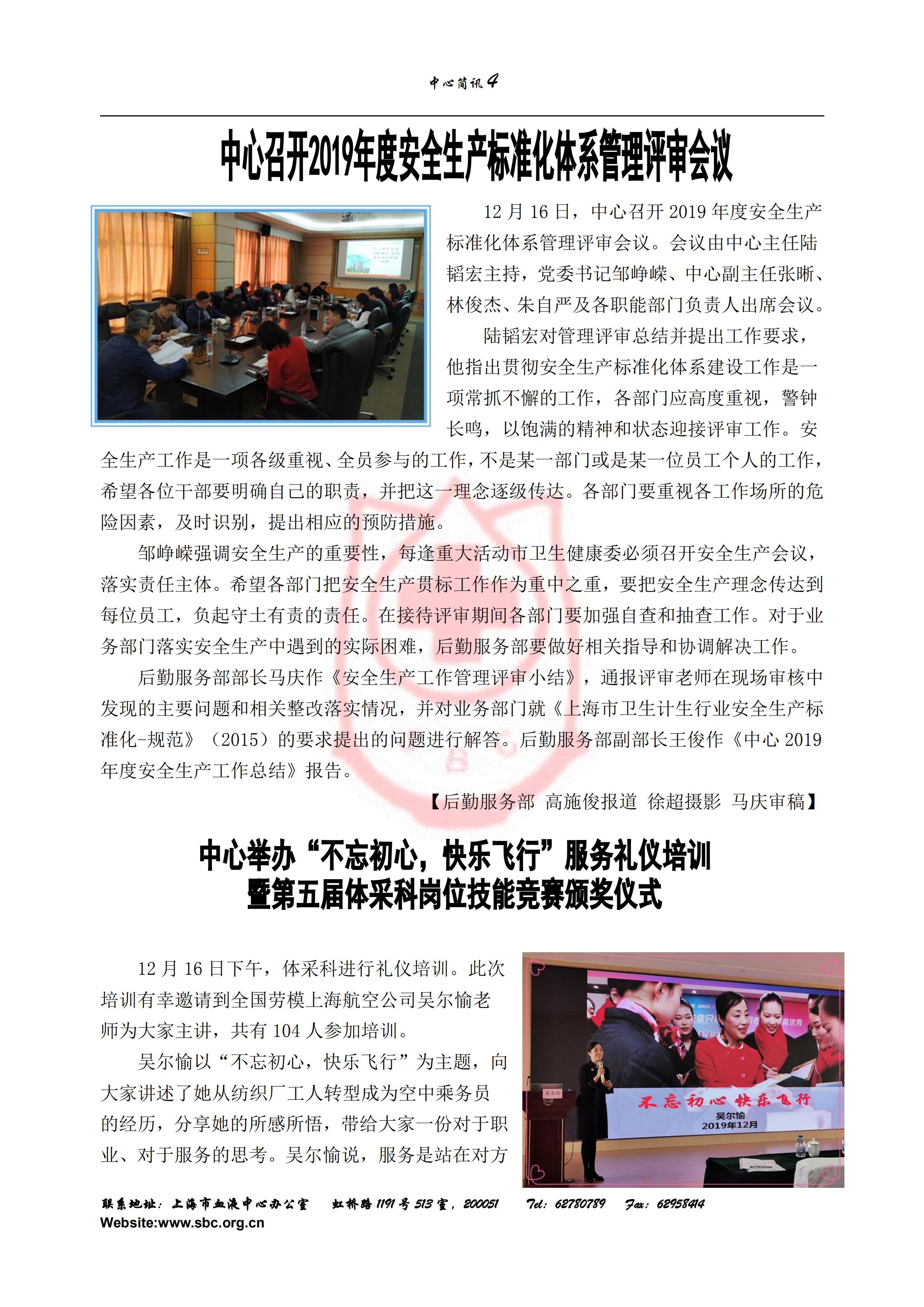 中心简讯426期-陆主任改_03.jpg