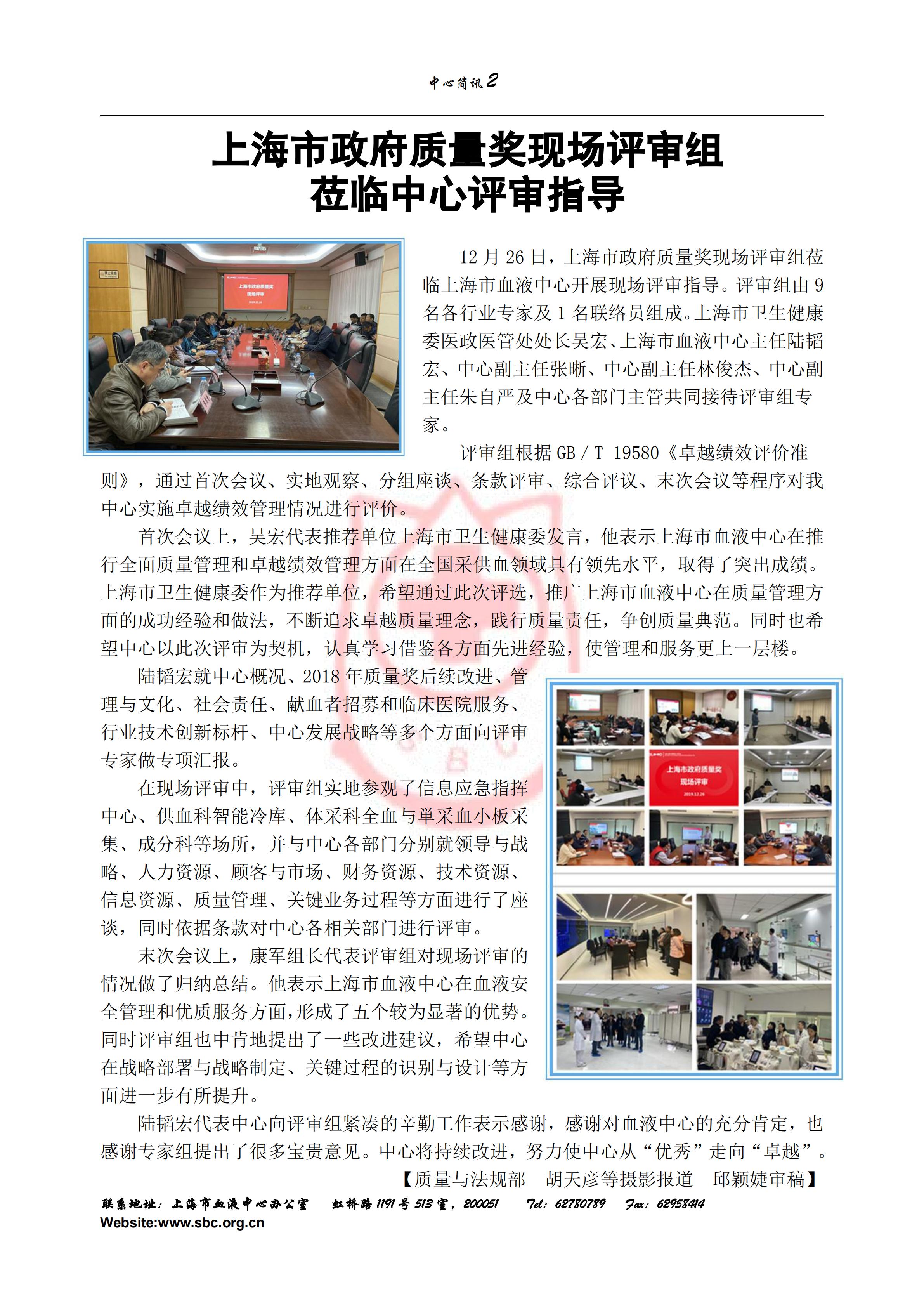 中心简讯426期-陆主任改_01.jpg