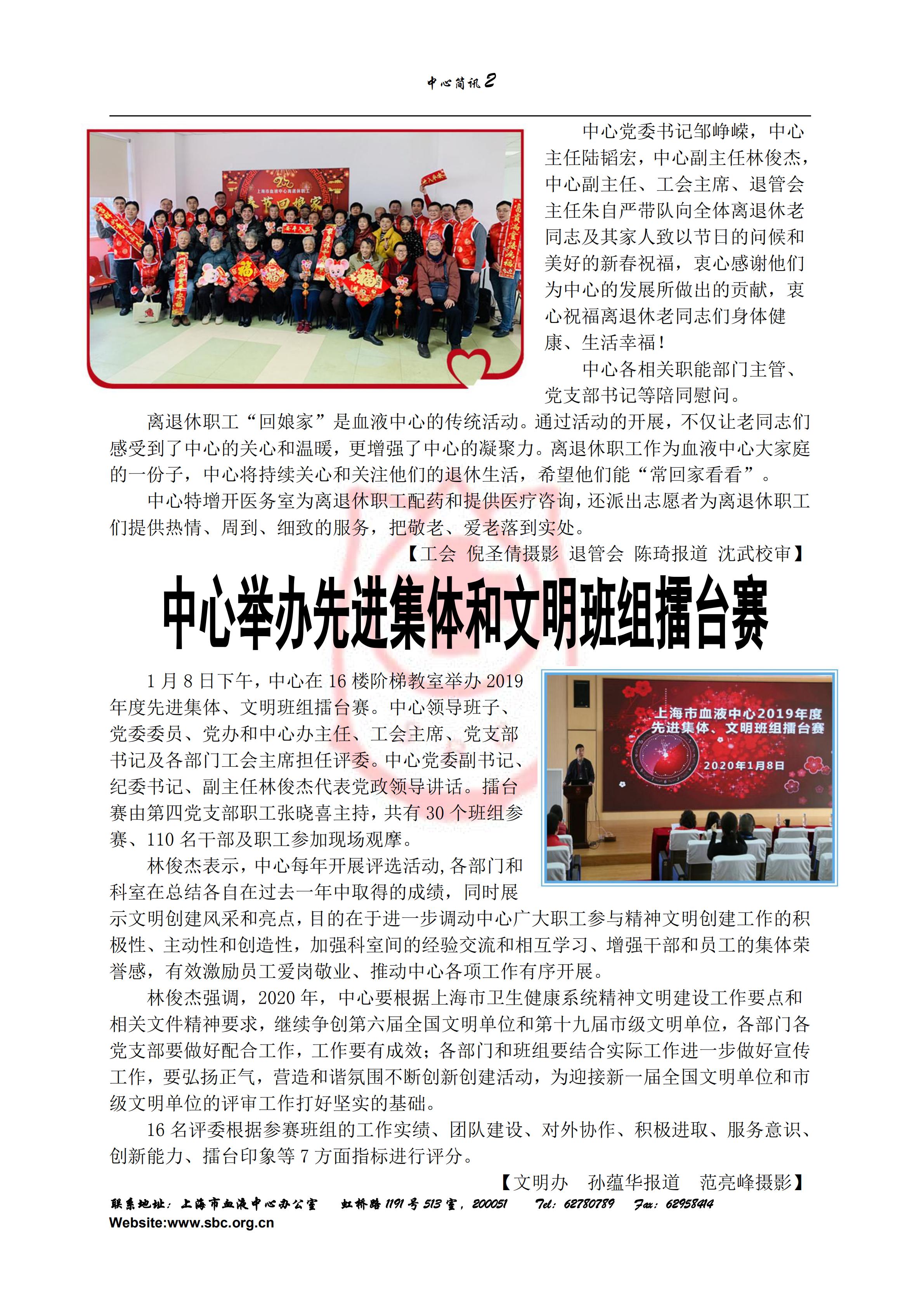 中心简讯427期_01.jpg