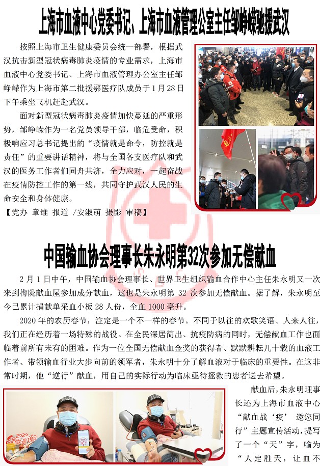 中心简讯428期2.jpg