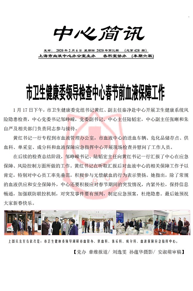 中心简讯428期1.jpg