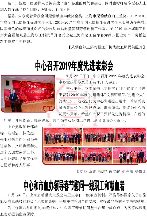 中心简讯428期3.jpg