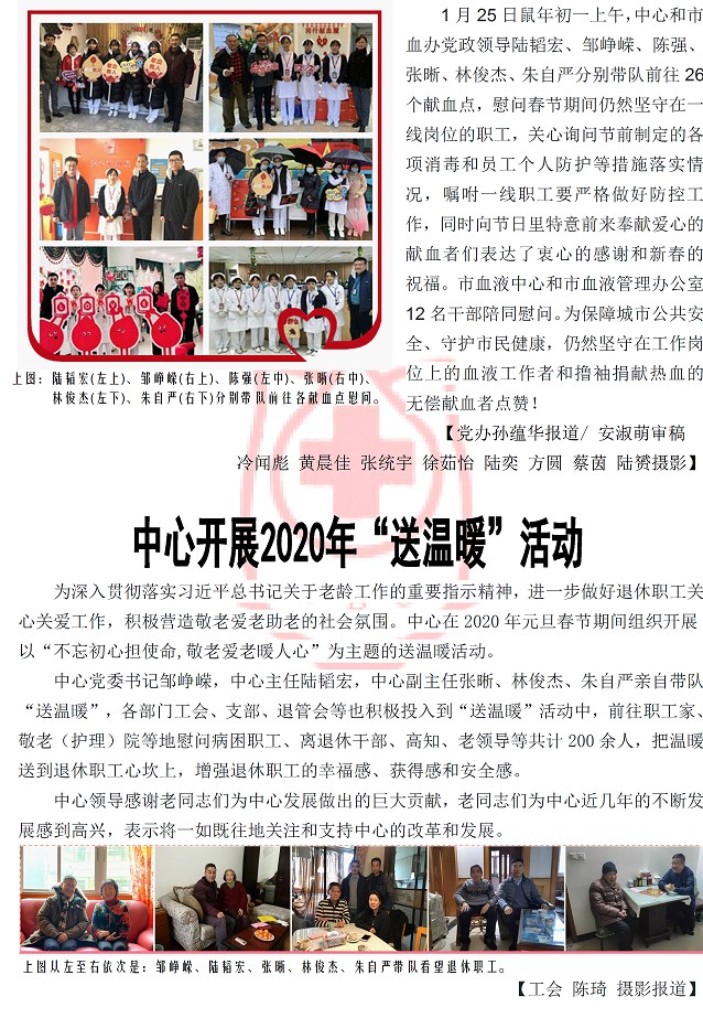 中心简讯428期4.jpg