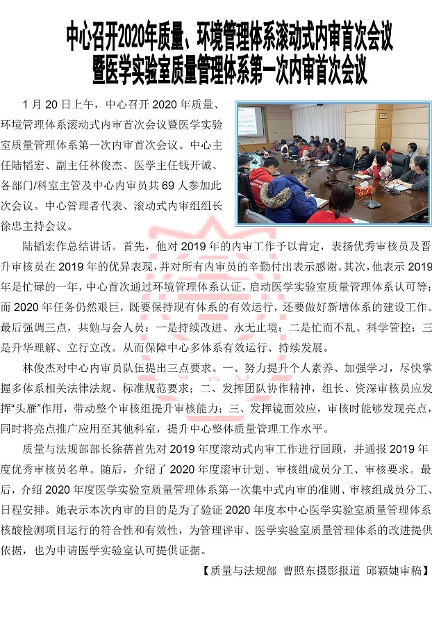 中心简讯428期5.jpg