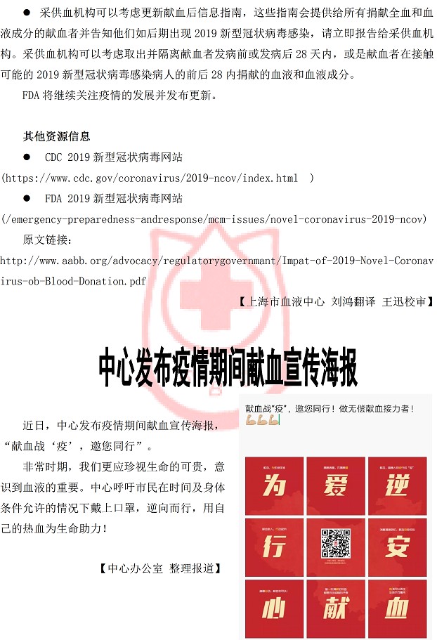 中心简讯429期4.jpg