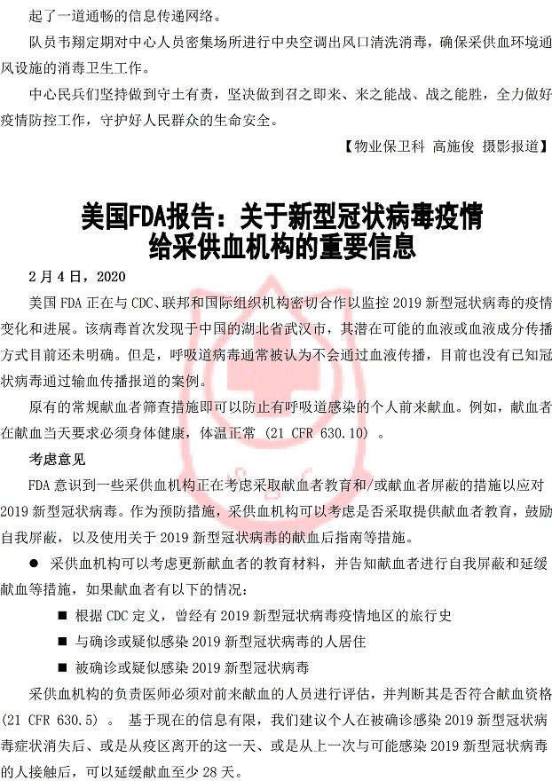 中心简讯429期3.jpg
