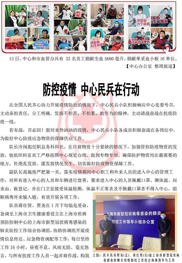 中心简讯429期2.jpg