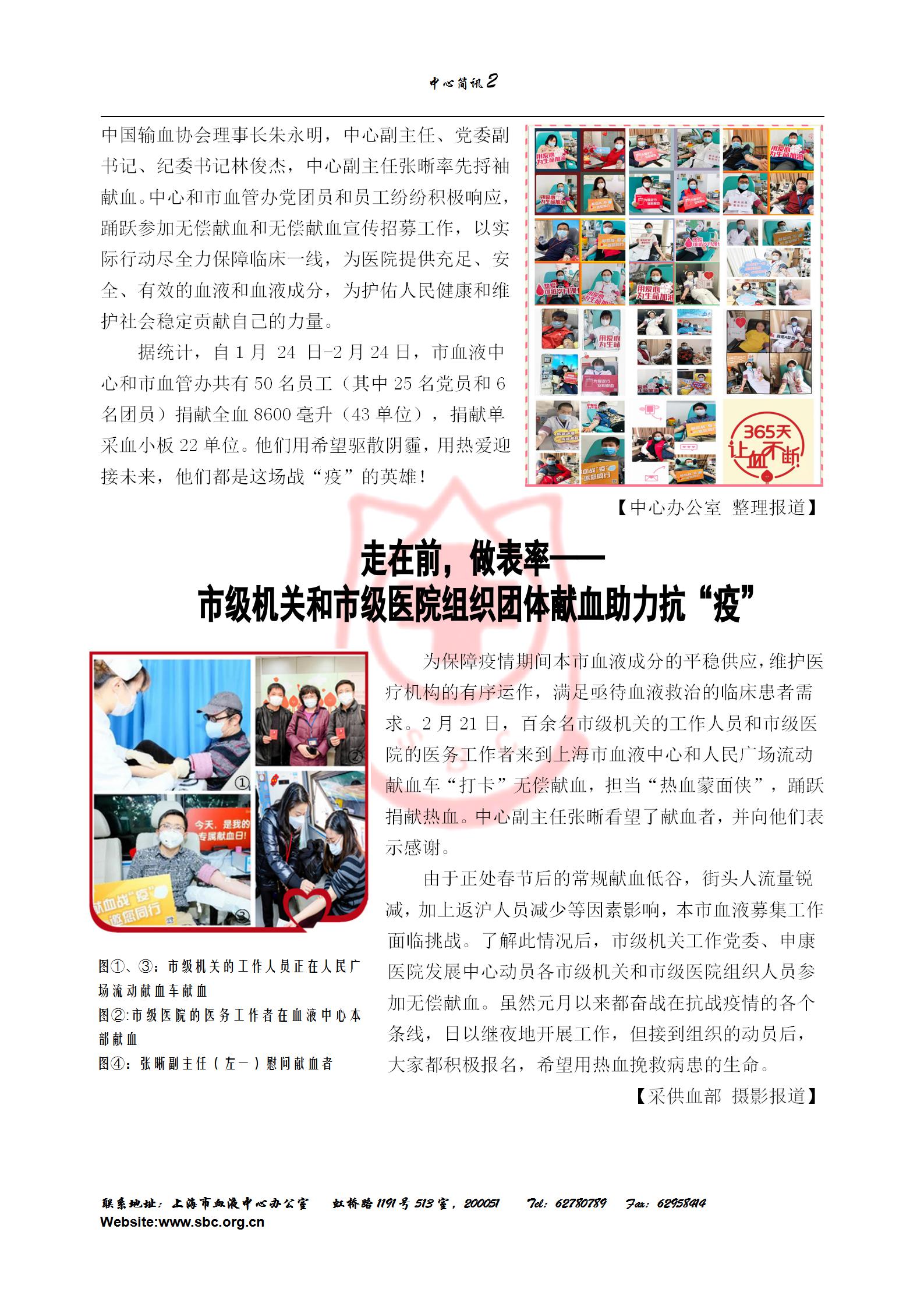 中心简讯430期_02.jpg
