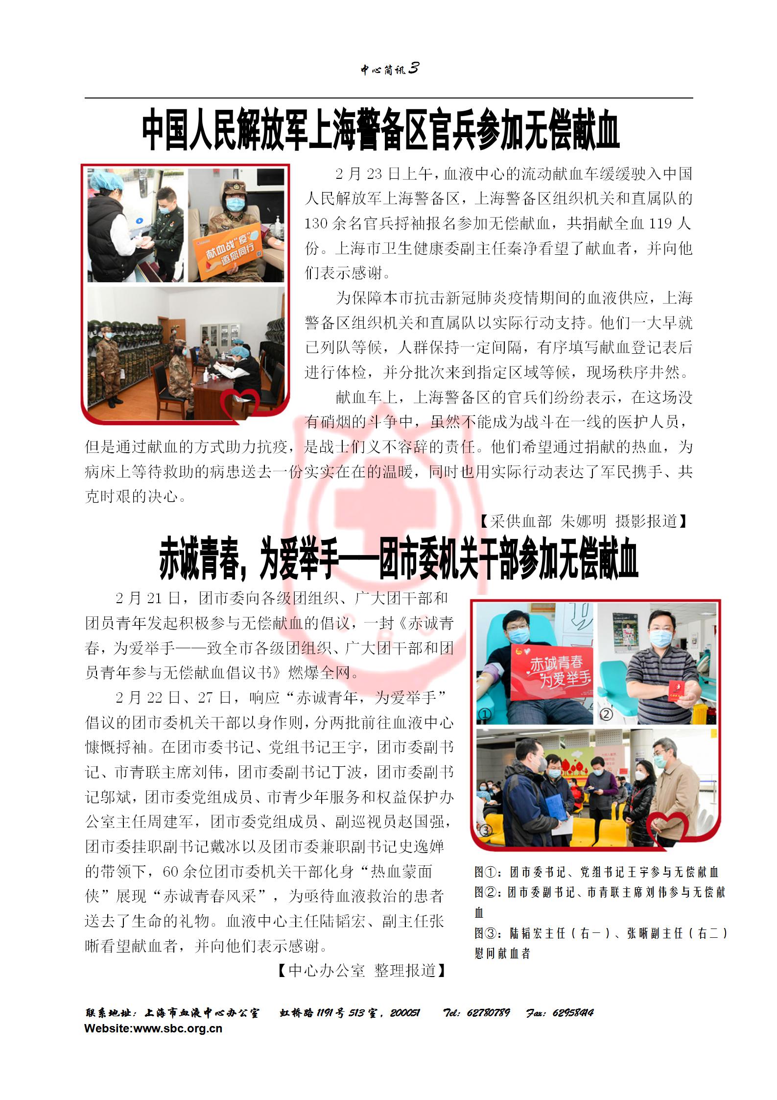中心简讯430期_03.jpg