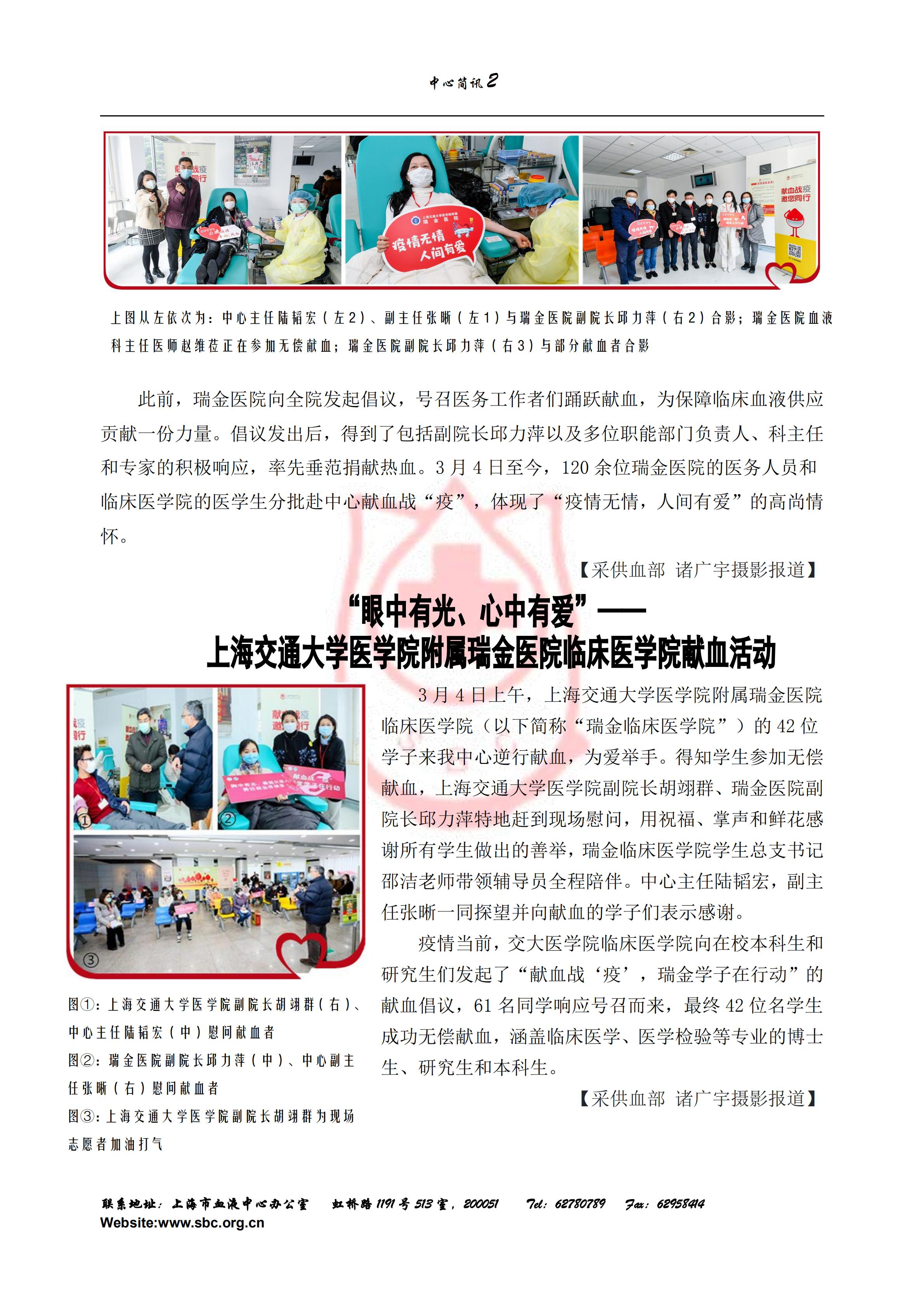 中心简讯431期（改）_01.jpg