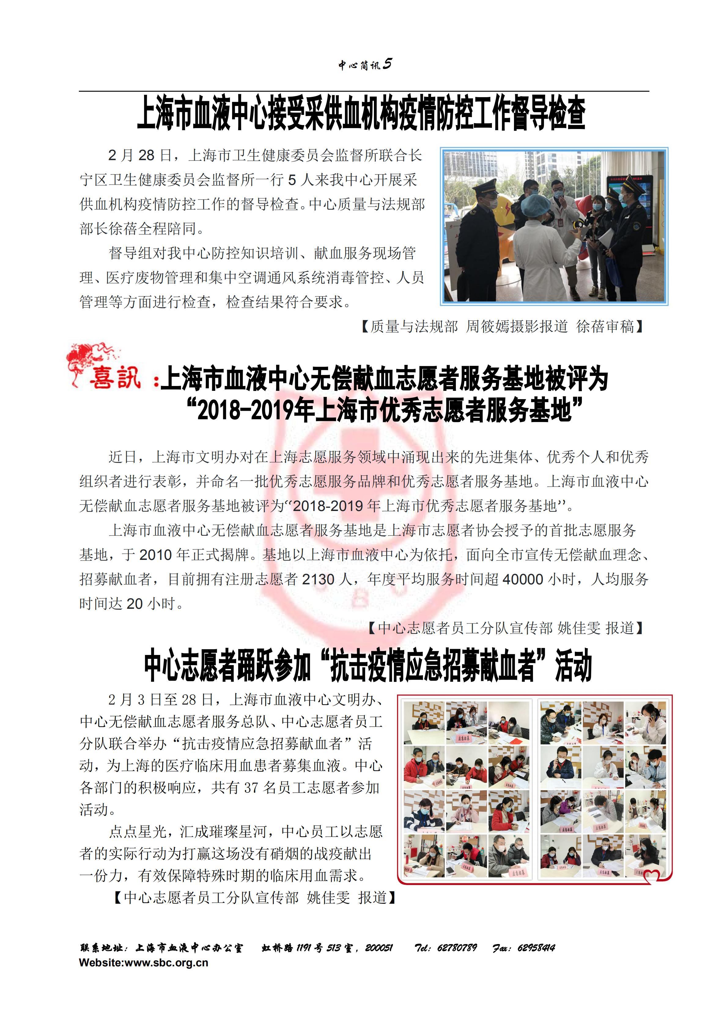 中心简讯431期（改）_04.jpg