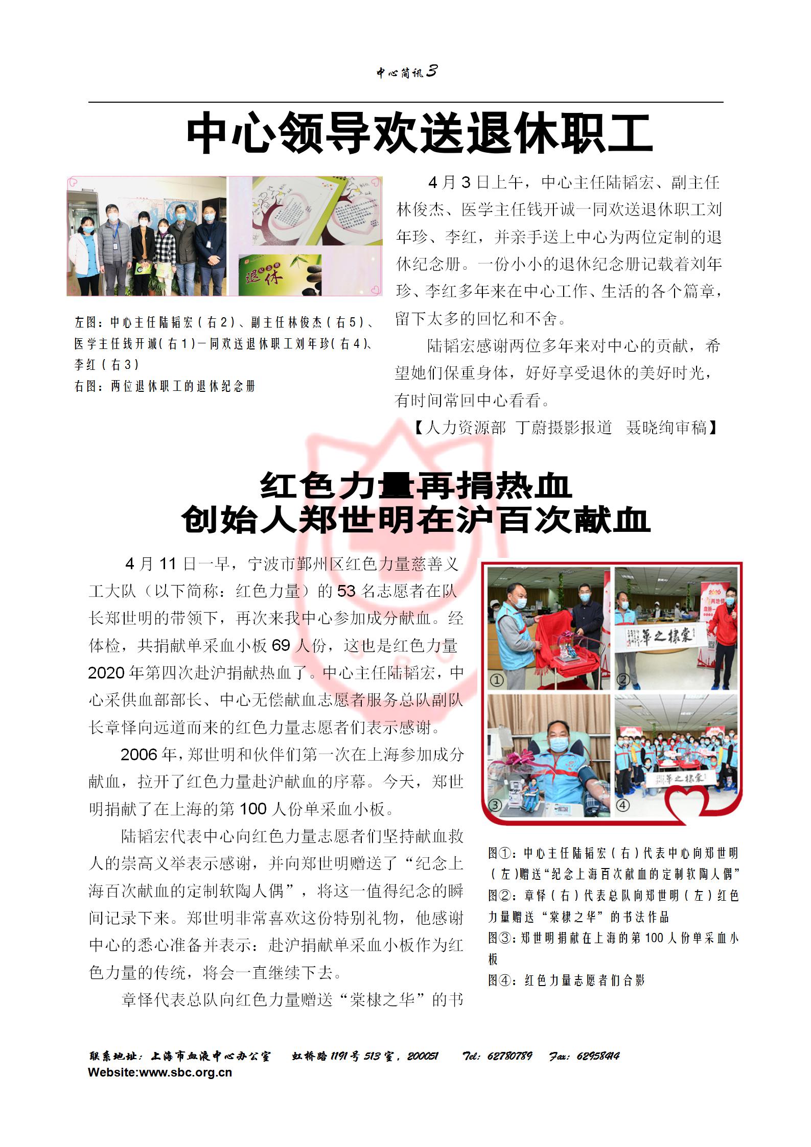 中心简讯433期_03.jpg