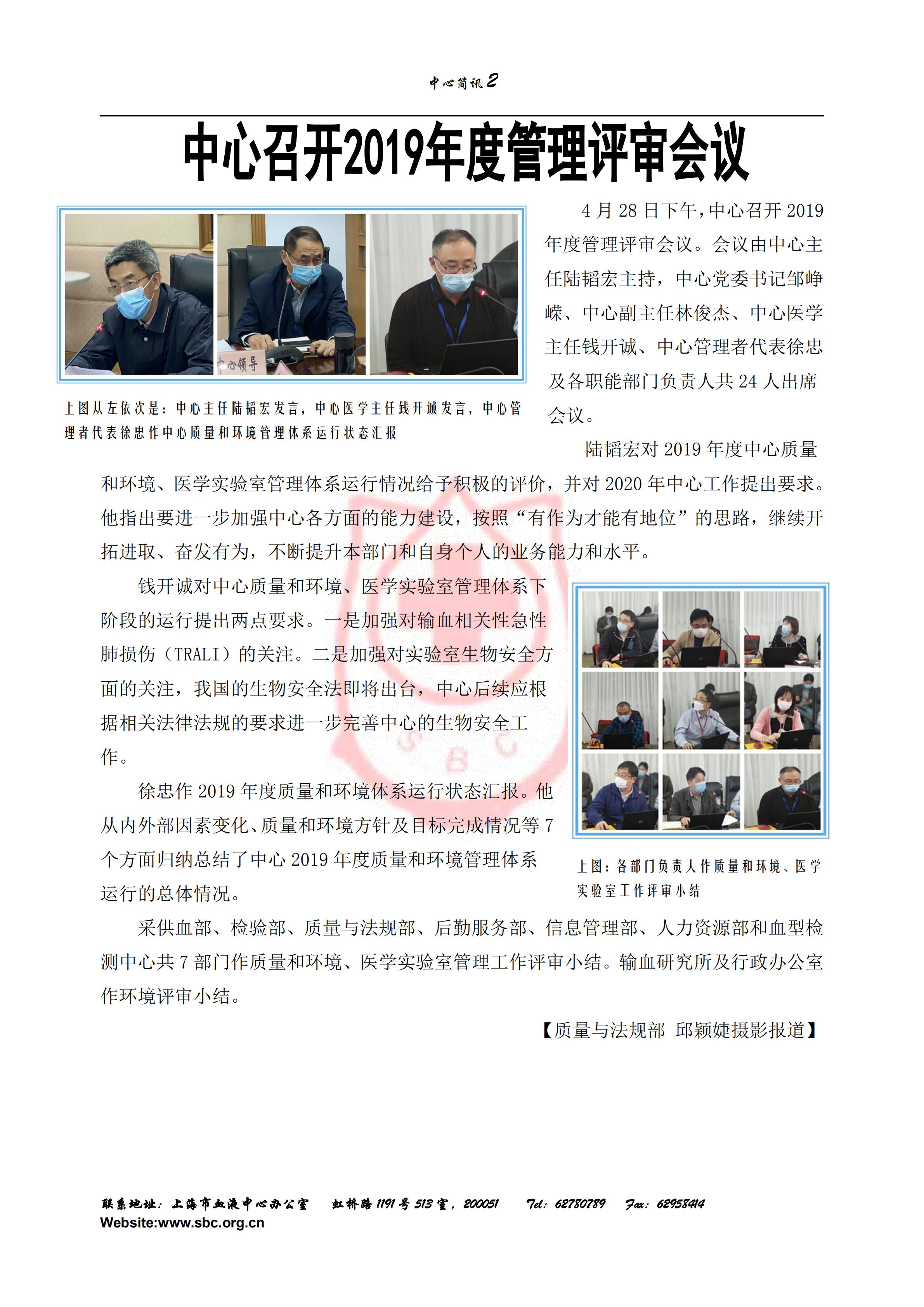 中心简讯434期_01.jpg