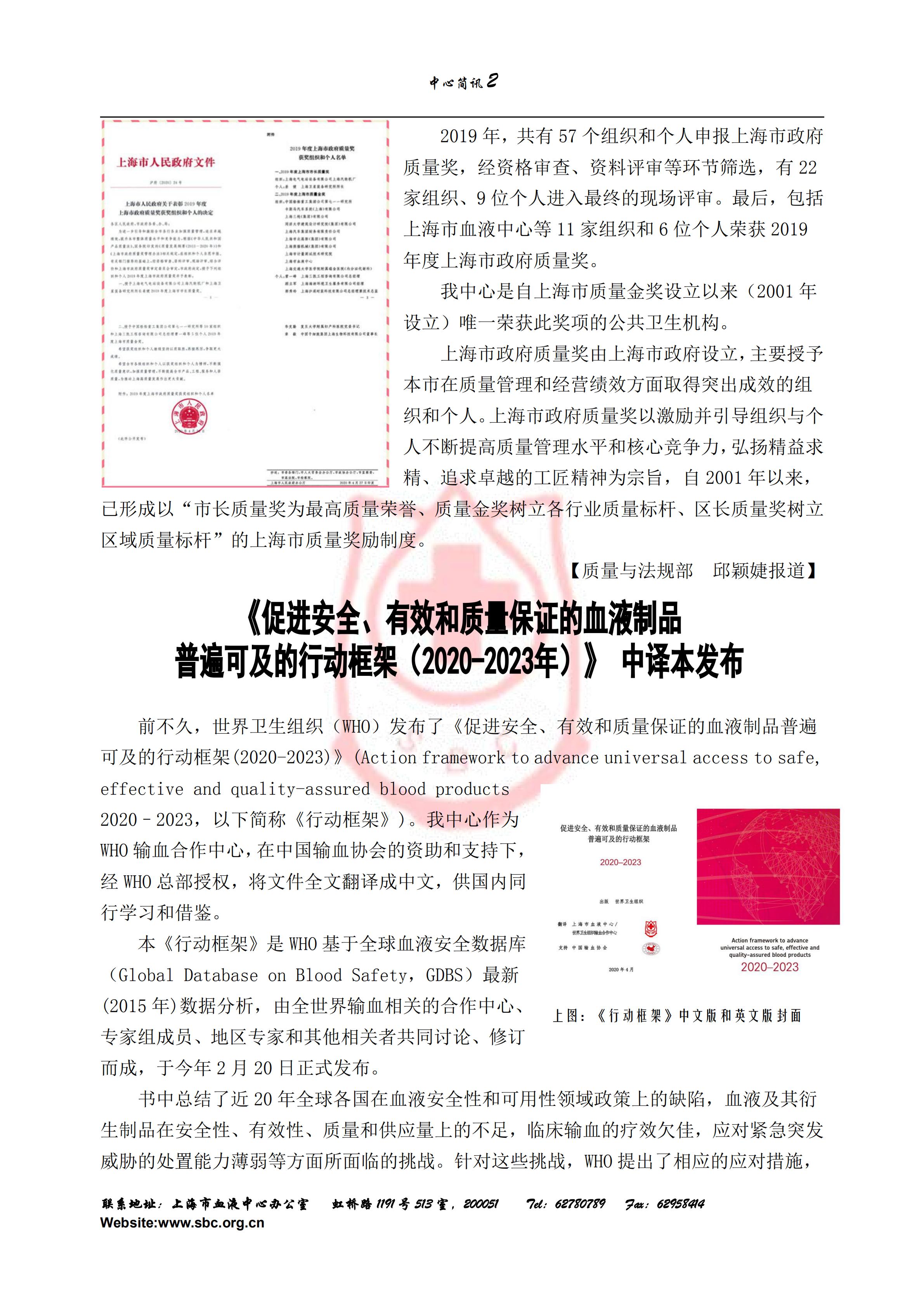 中心简讯435期_01.jpg