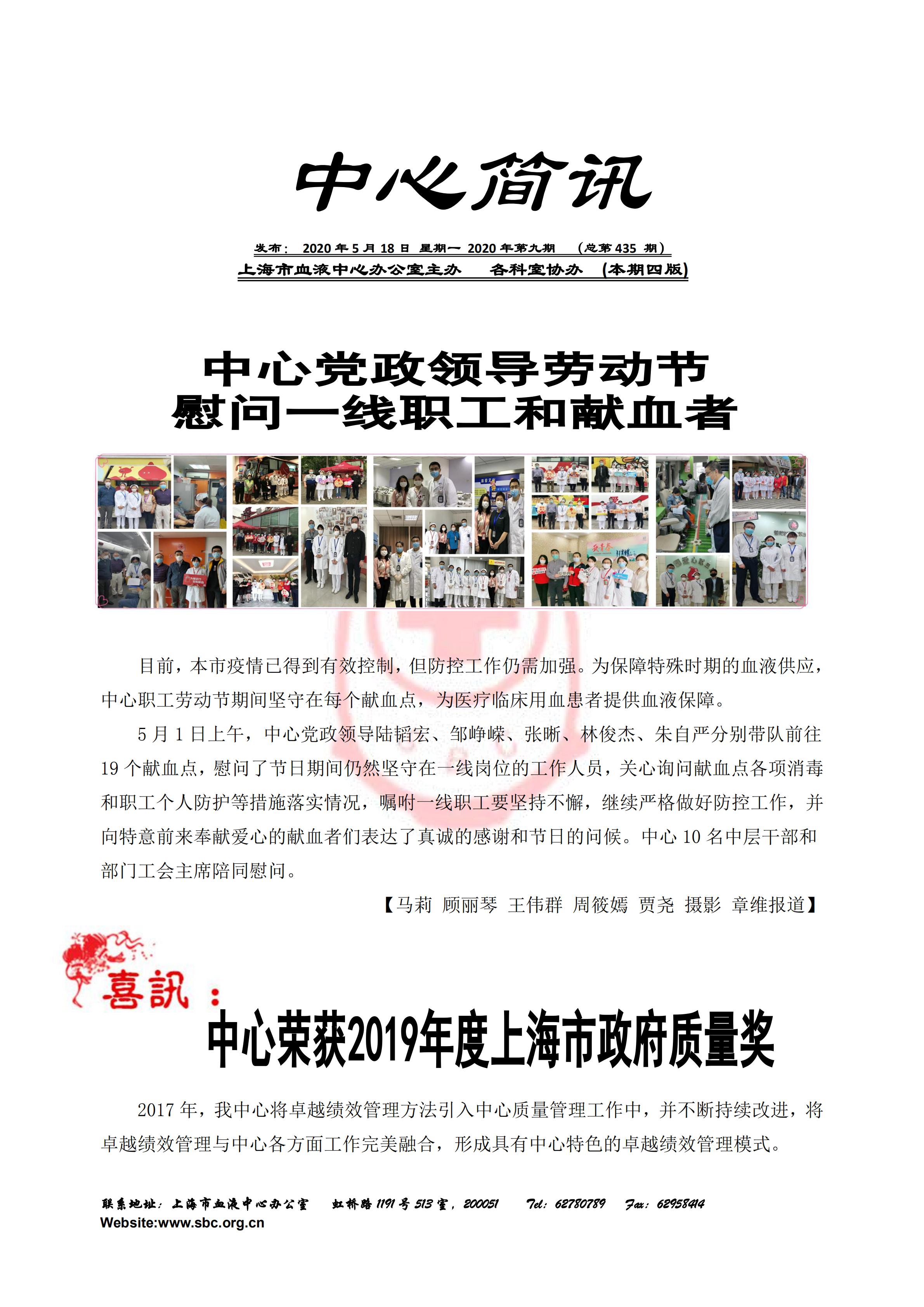 中心简讯435期_00.jpg