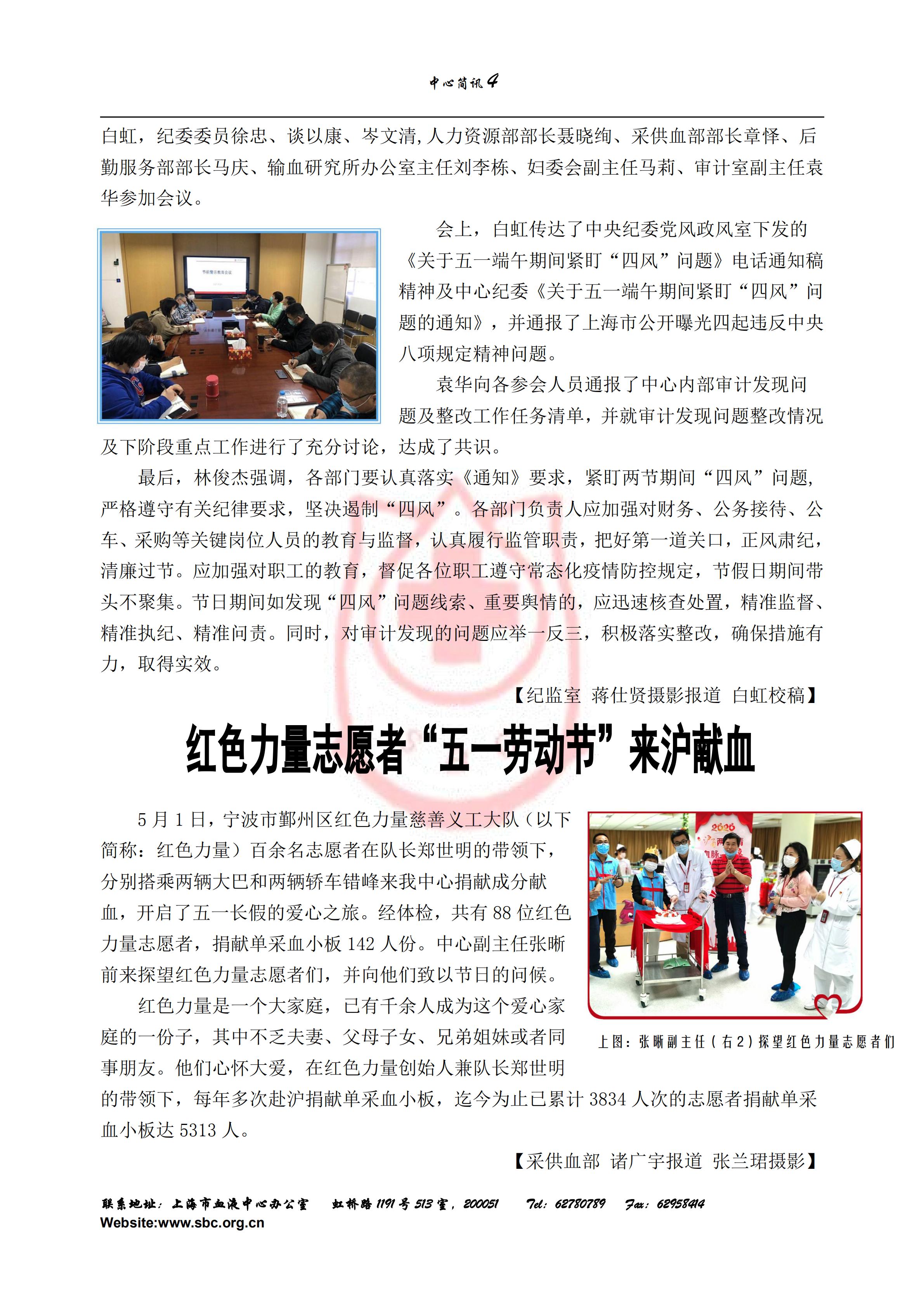 中心简讯435期_03.jpg