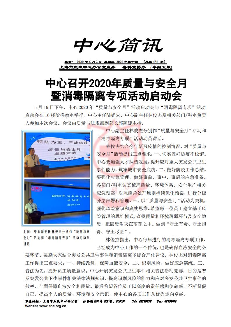 中心简讯436期_00.jpg