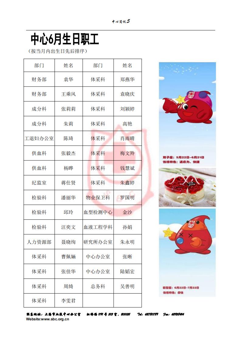 中心简讯436期_04.jpg