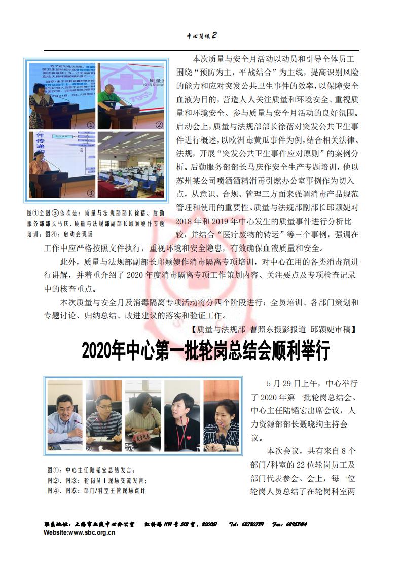 中心简讯436期_01.jpg