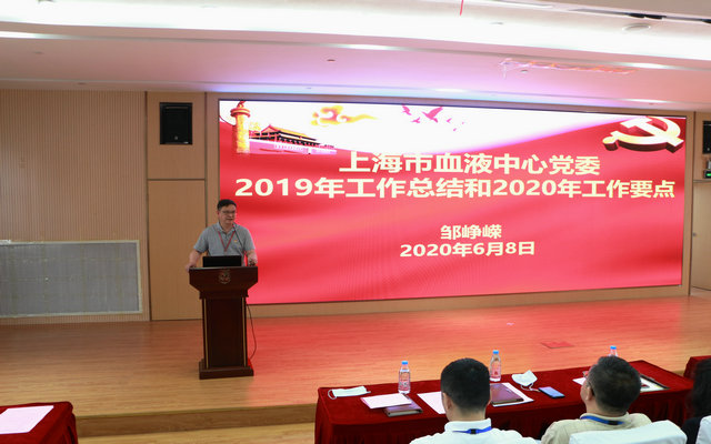 图片2邹峥嵘作党委工作报告.JPG