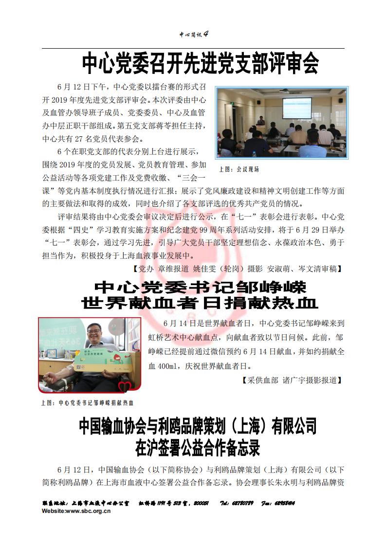 中心简讯437期_03.jpg