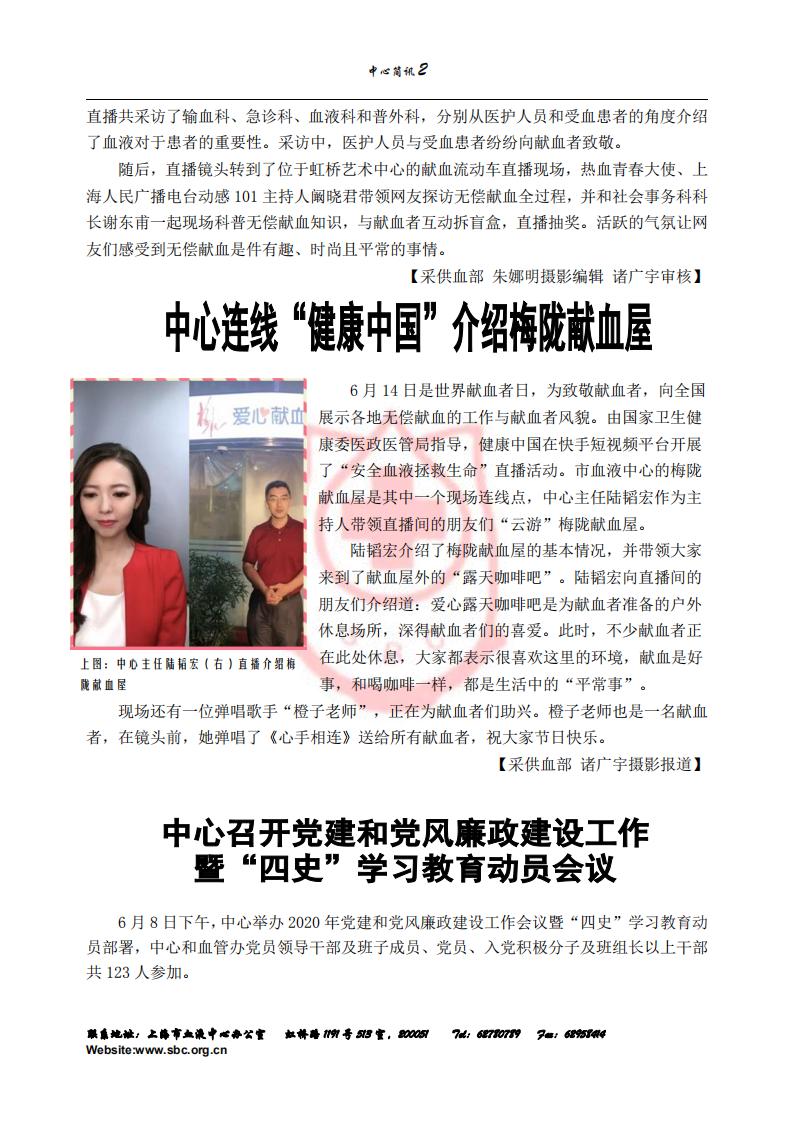 中心简讯437期_01.jpg