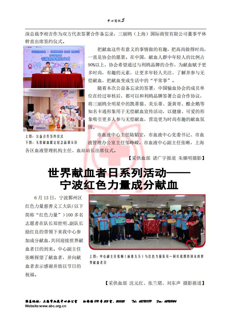 中心简讯437期_04.jpg