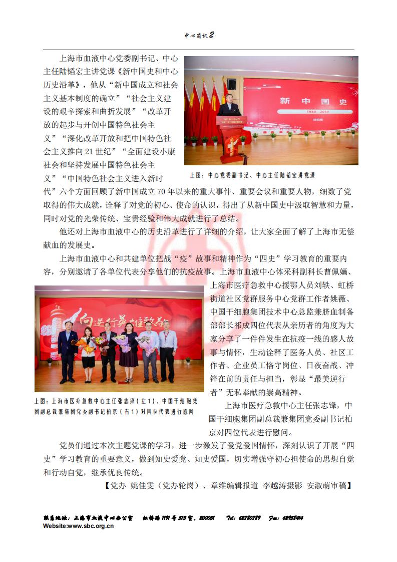 中心简讯438期（改）_01.jpg