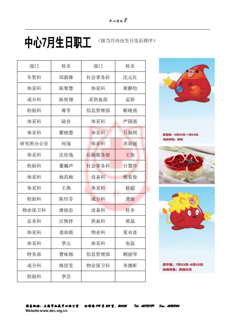 中心简讯438期（改）_07.jpg