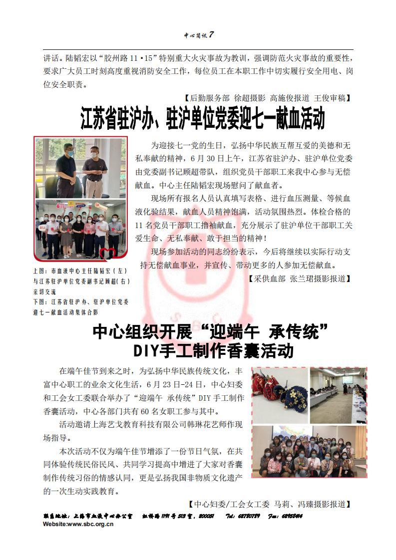 中心简讯438期（改）_06.jpg